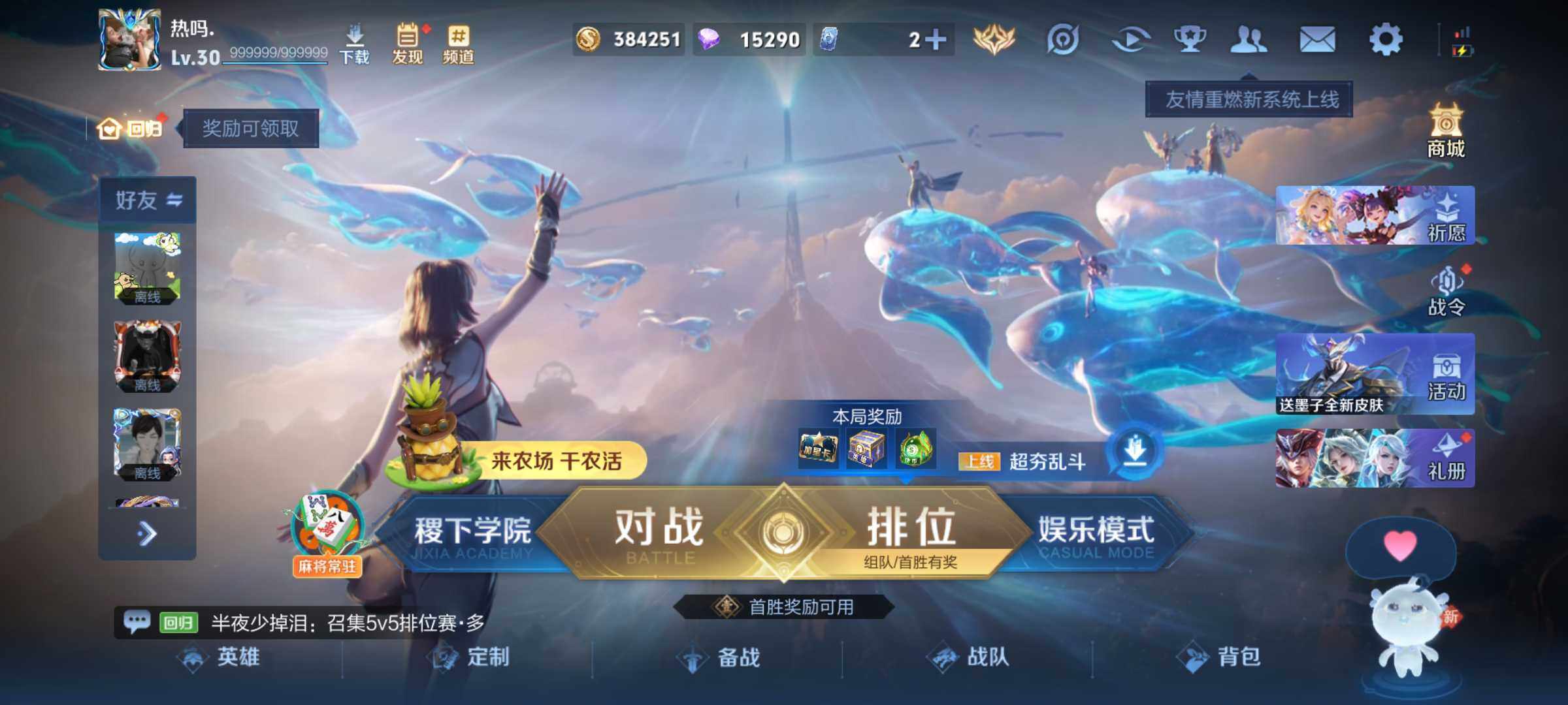 WZJM4412124王者荣耀账号详情图16