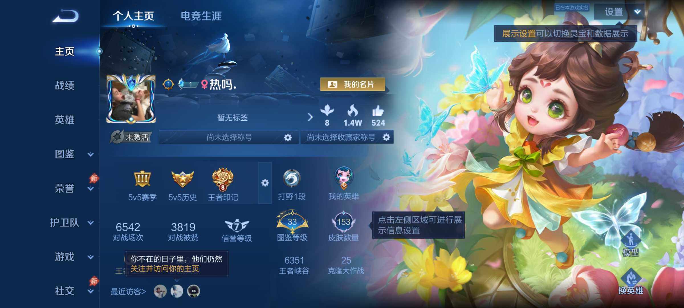 WZJM4412124王者荣耀账号详情图15