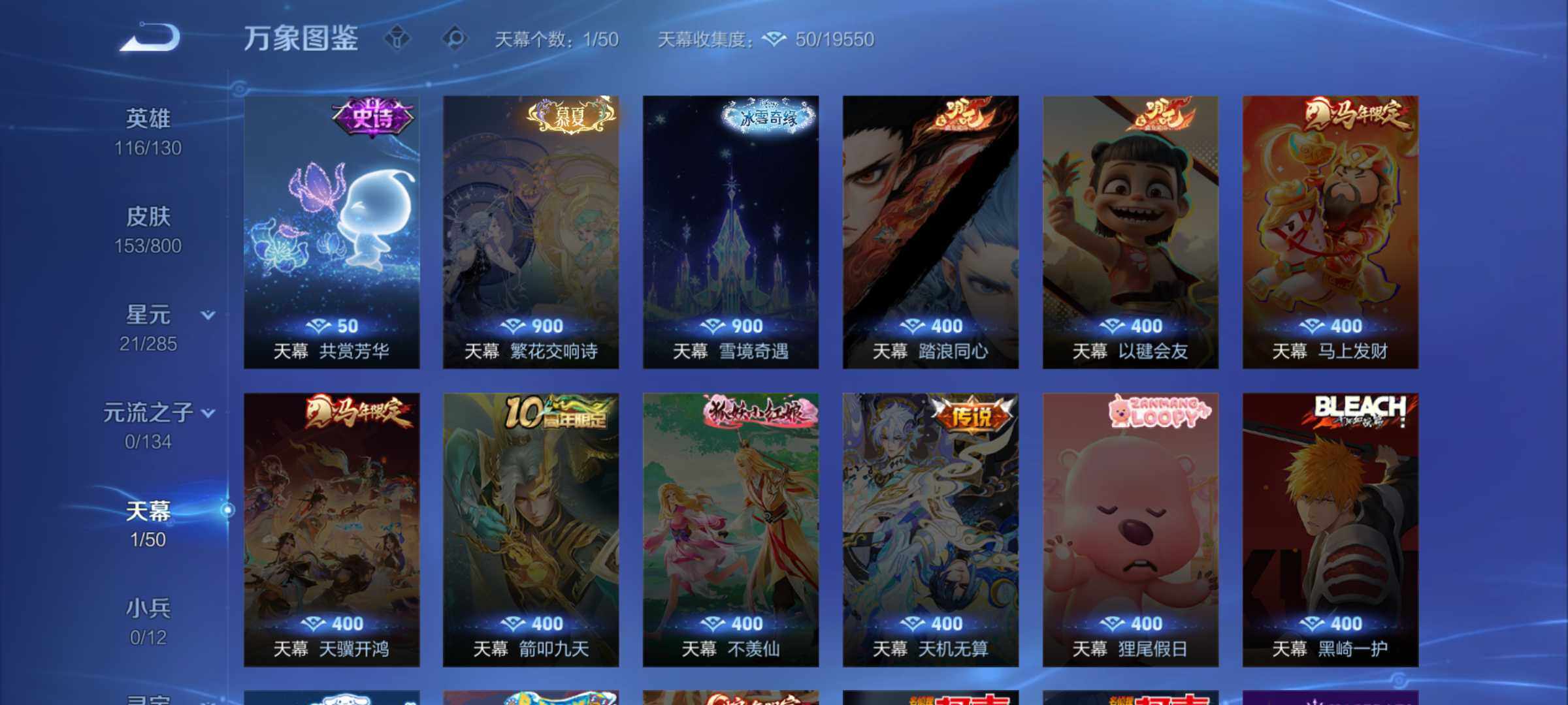 WZJM4412124王者荣耀账号详情图12