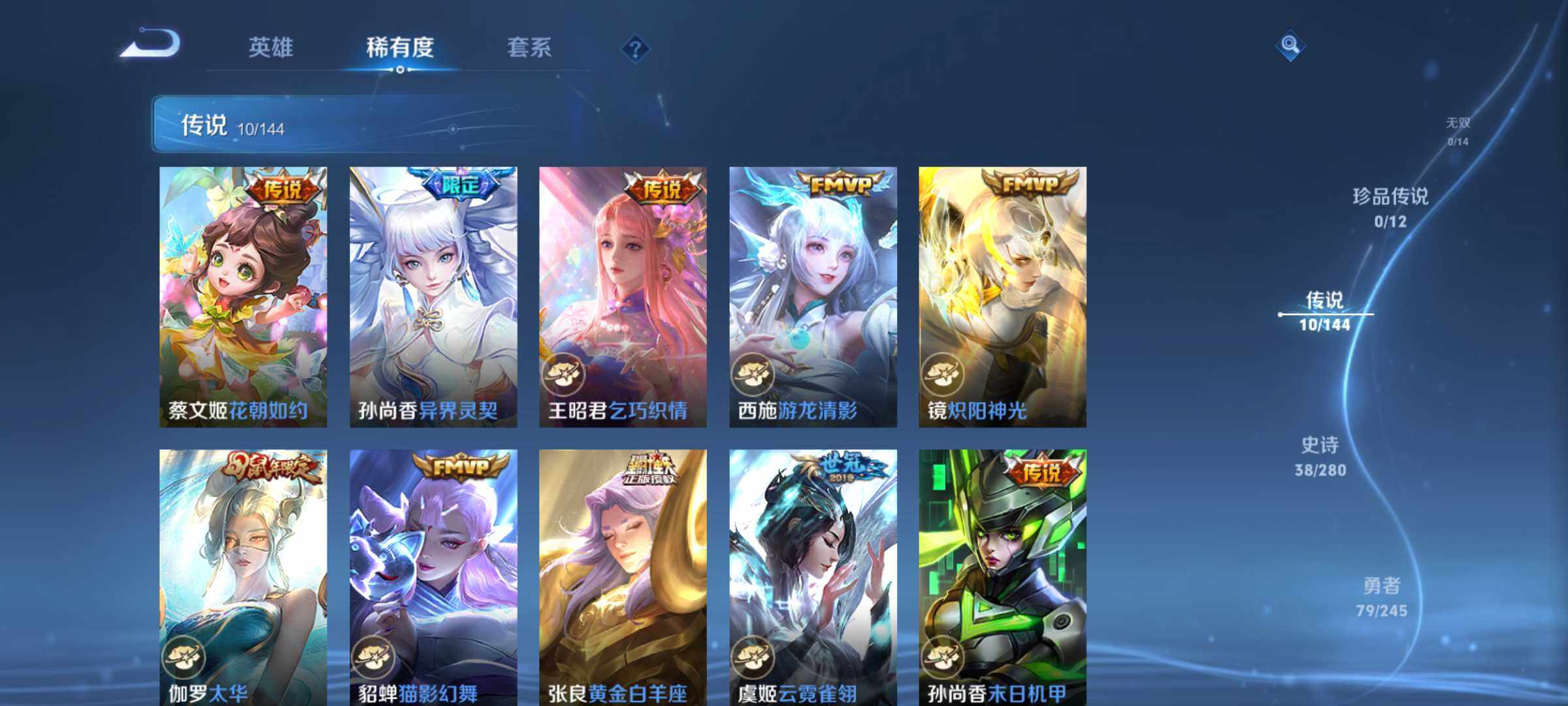 WZJM4412124王者荣耀账号详情图10