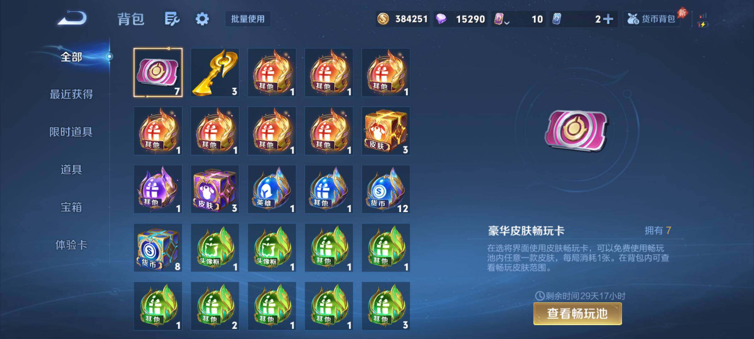 WZJM4412124王者荣耀账号详情图9