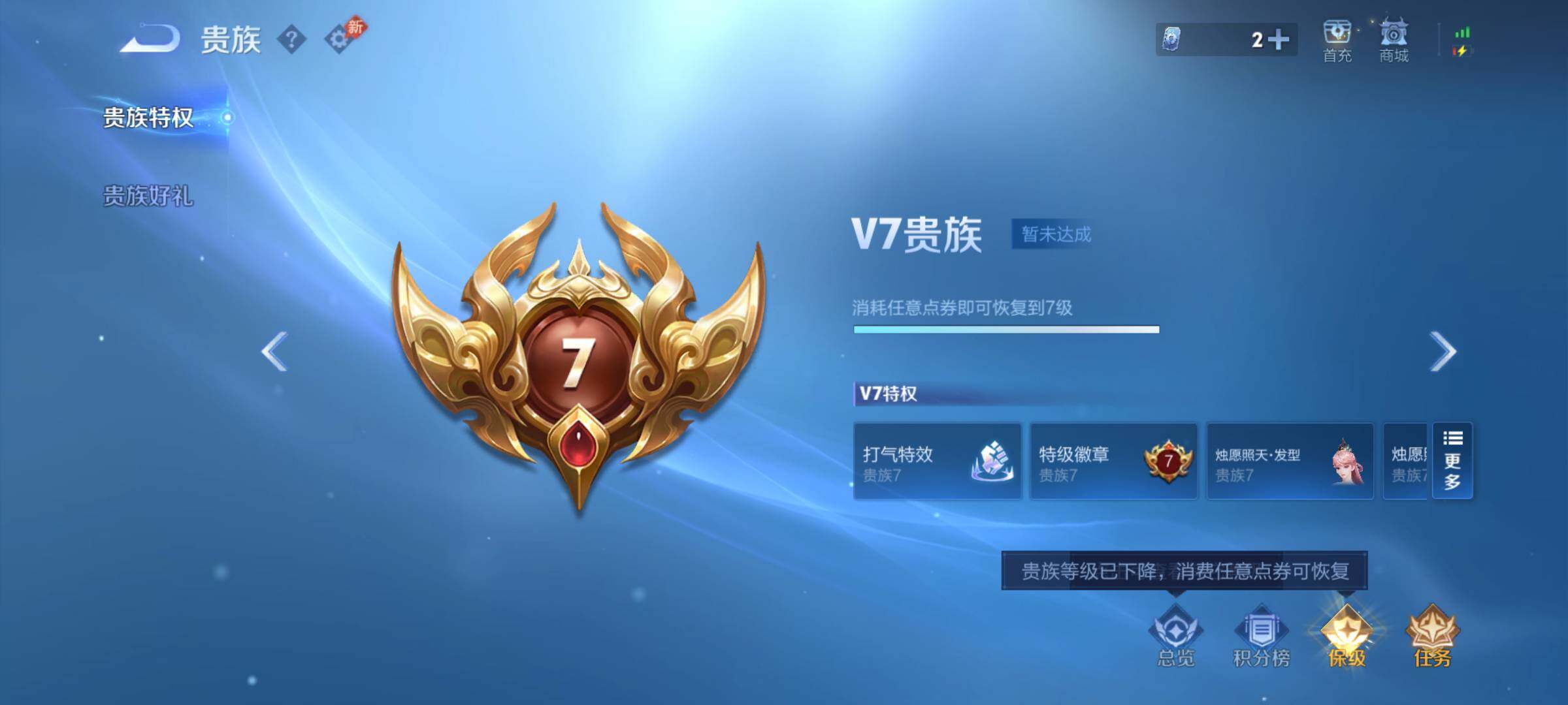 WZJM4412124王者荣耀账号详情图7