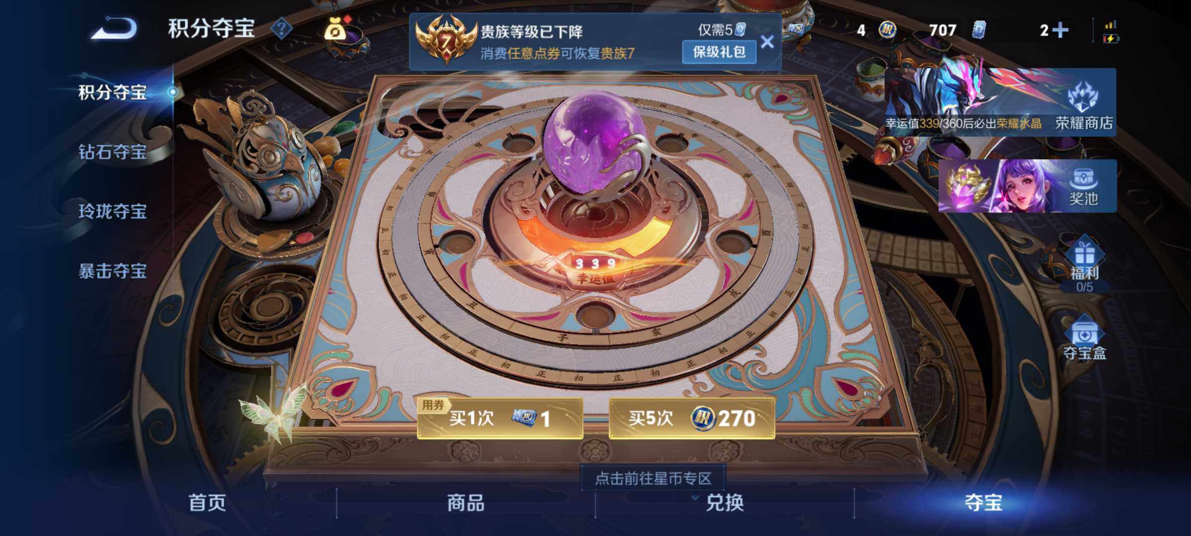 WZJM4412124王者荣耀账号详情图6