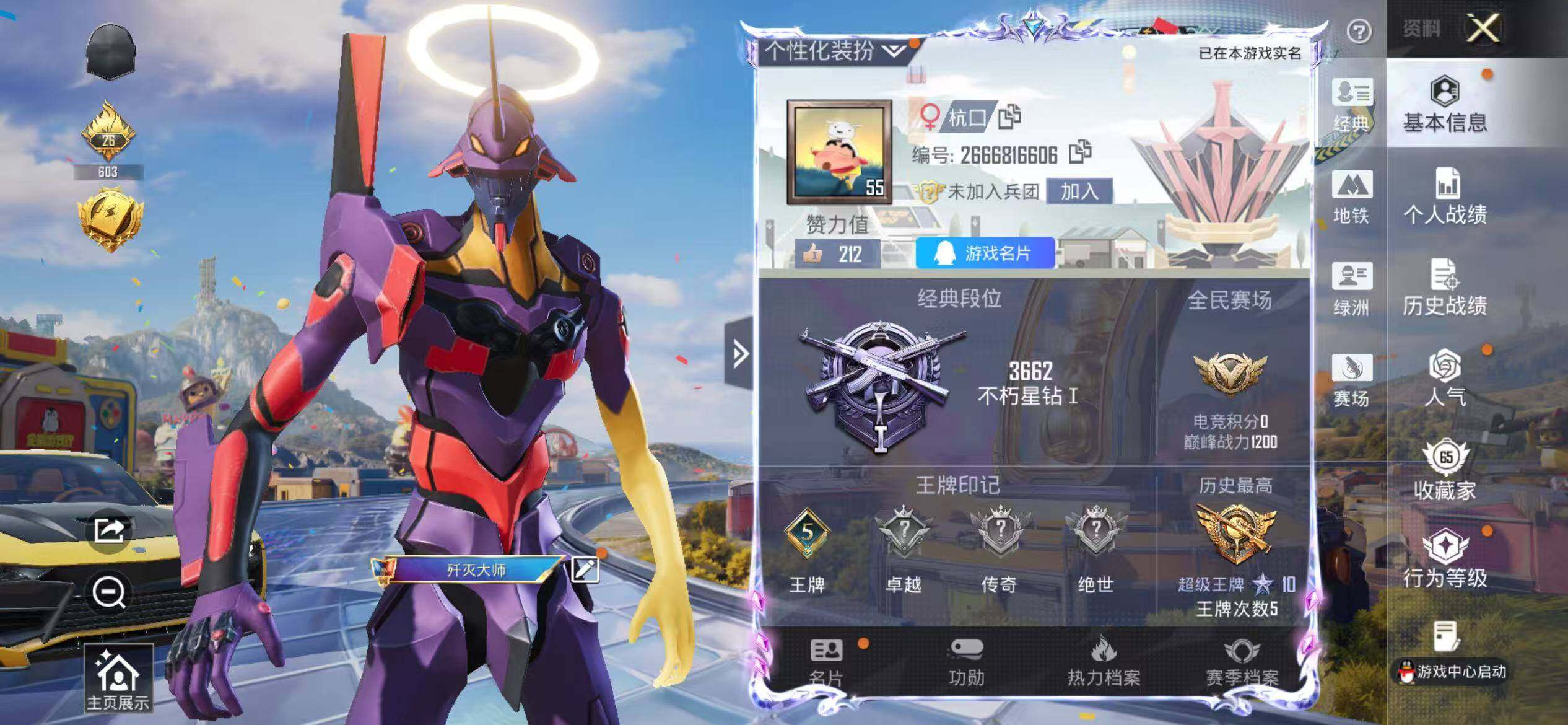 账号截图
