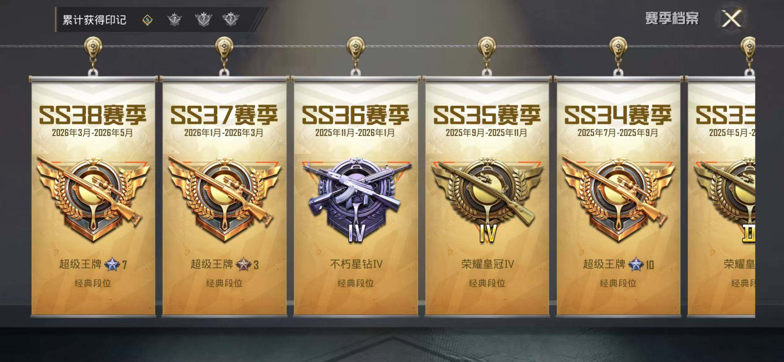 账号截图