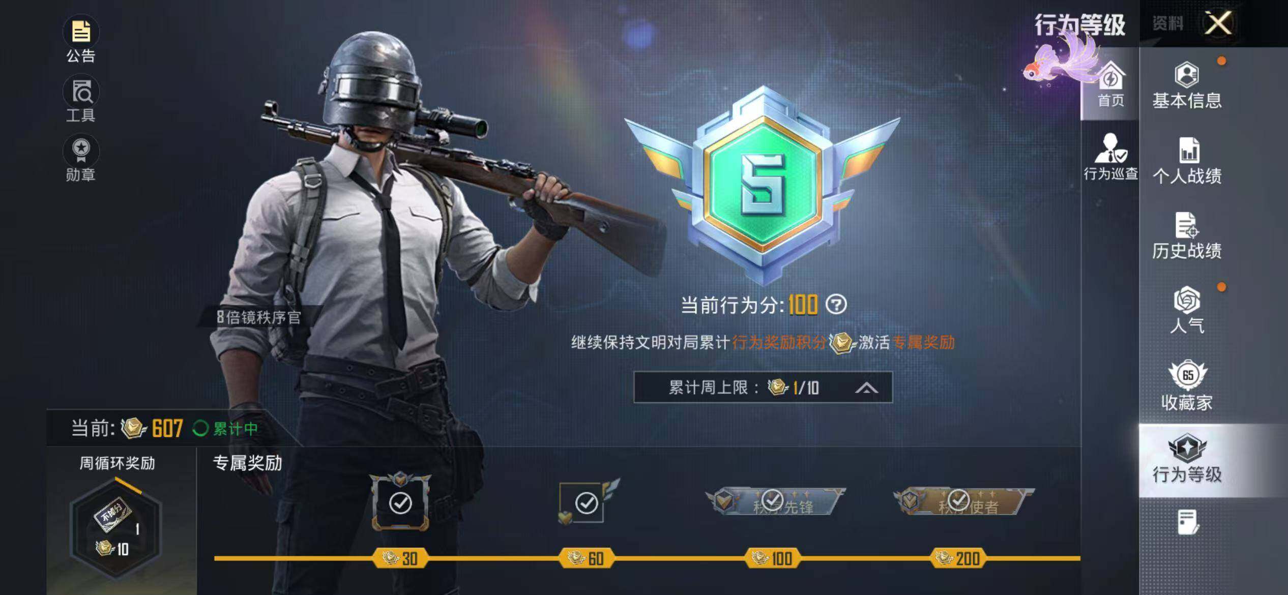 账号截图