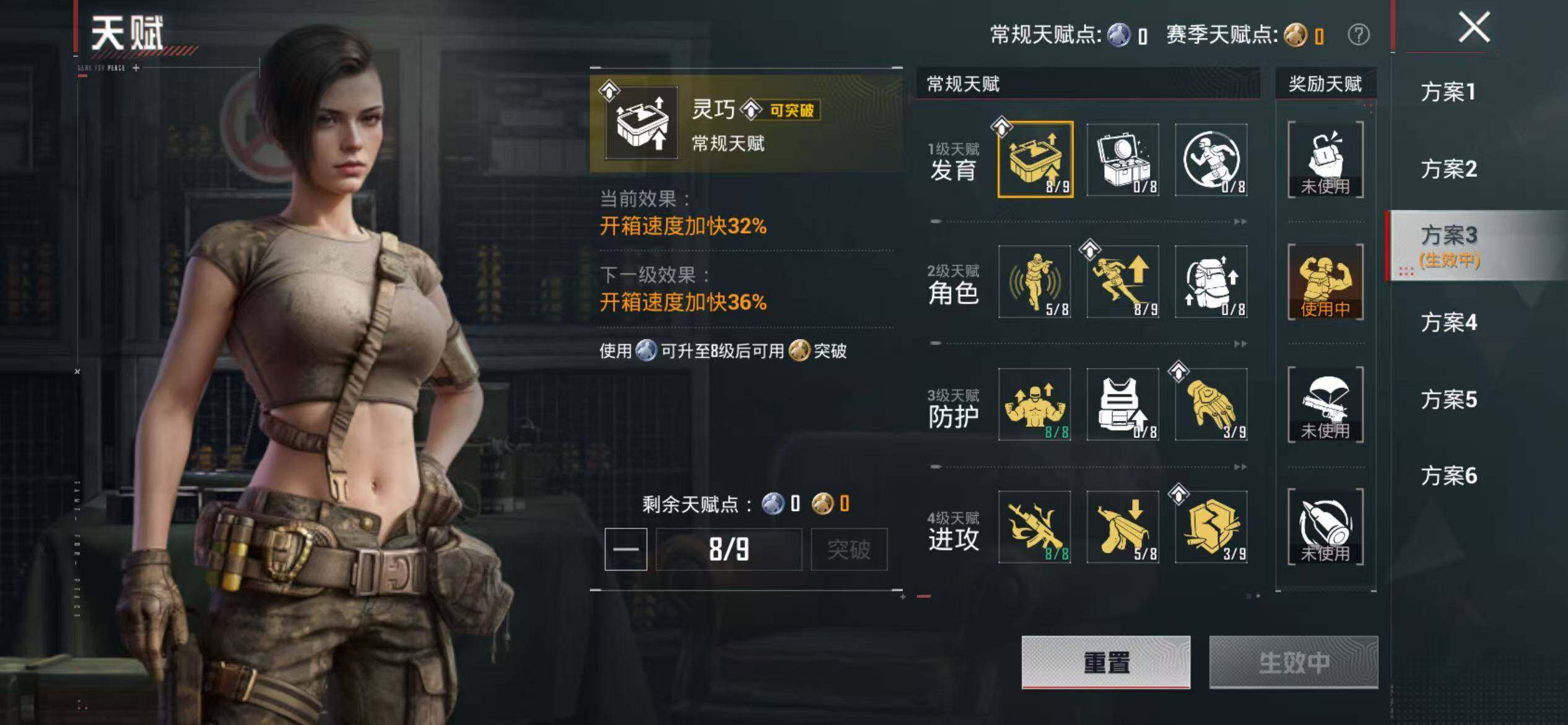 账号截图