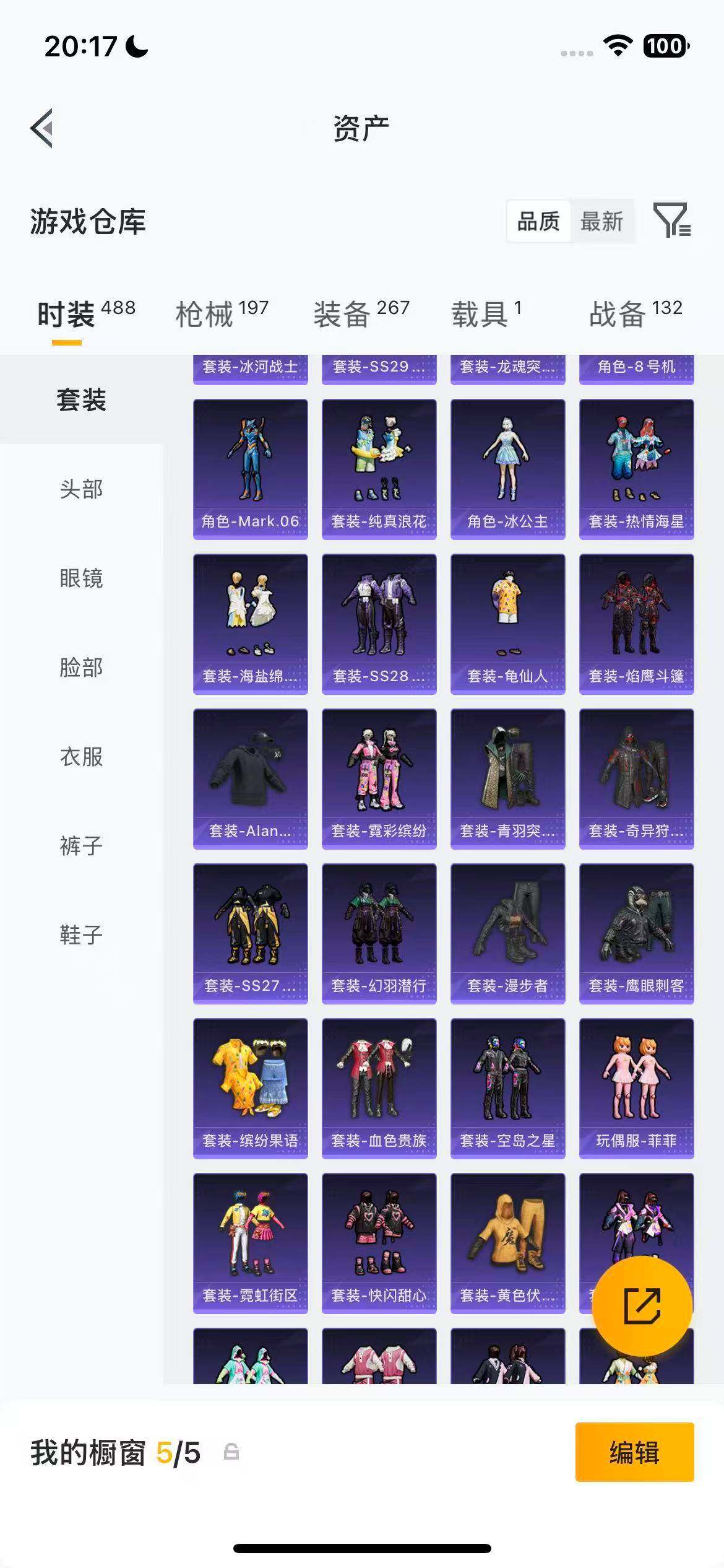 账号截图