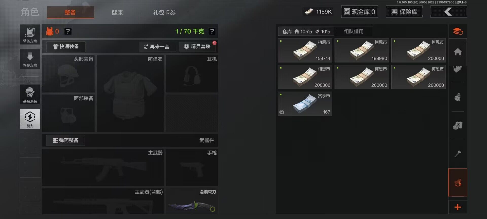 AQEY427049暗区突围账号详情图5 AQEY427049暗区突围账号详情图5