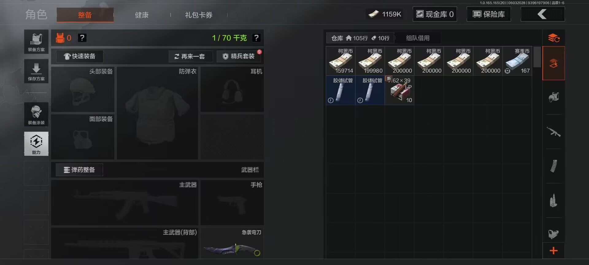 AQEY427049暗区突围账号详情图6 AQEY427049暗区突围账号详情图6
