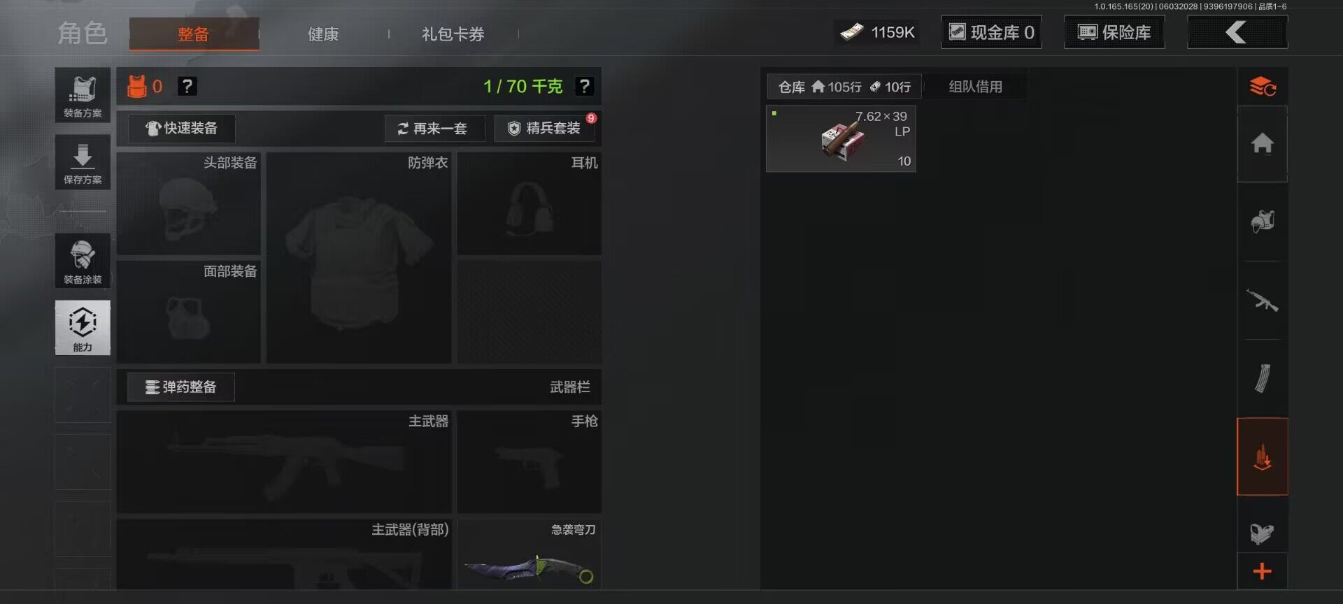 AQEY427049暗区突围账号详情图7 AQEY427049暗区突围账号详情图7