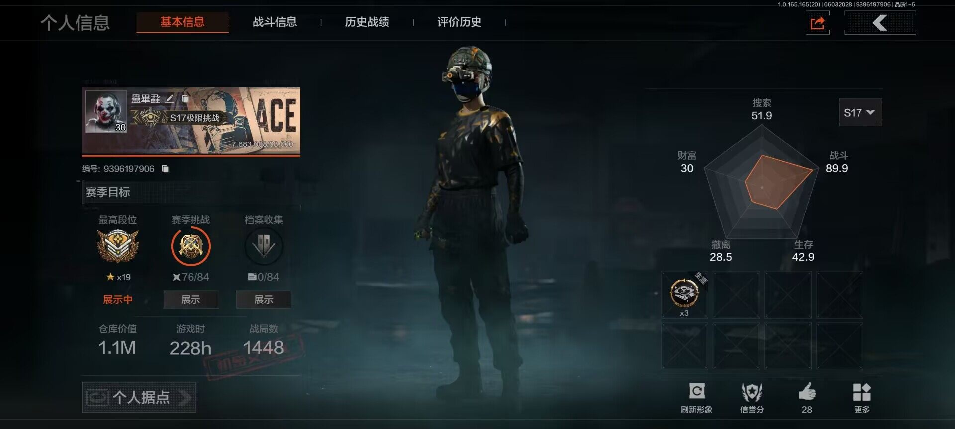 暗区突围账号安卓QQ【AQZG2871】等级：30/段位：暗区传说/仓库价值(百万)：1/柯恩币：1159000/急袭弯刀