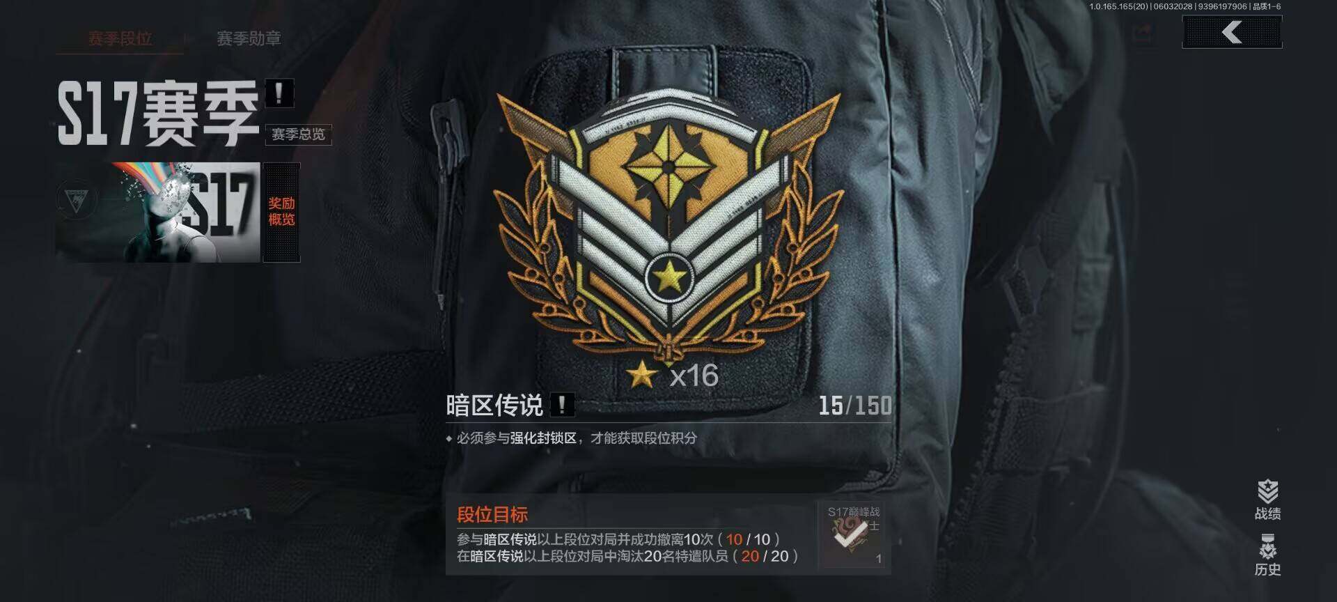 AQEY427049暗区突围账号详情图4 AQEY427049暗区突围账号详情图4