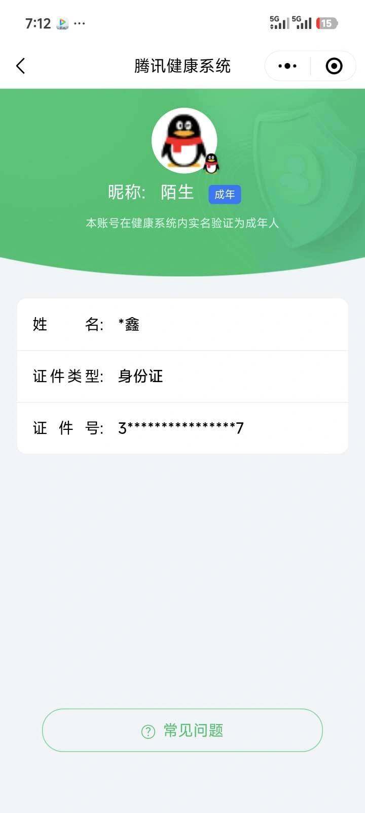 WZEY4410923王者荣耀账号详情图6