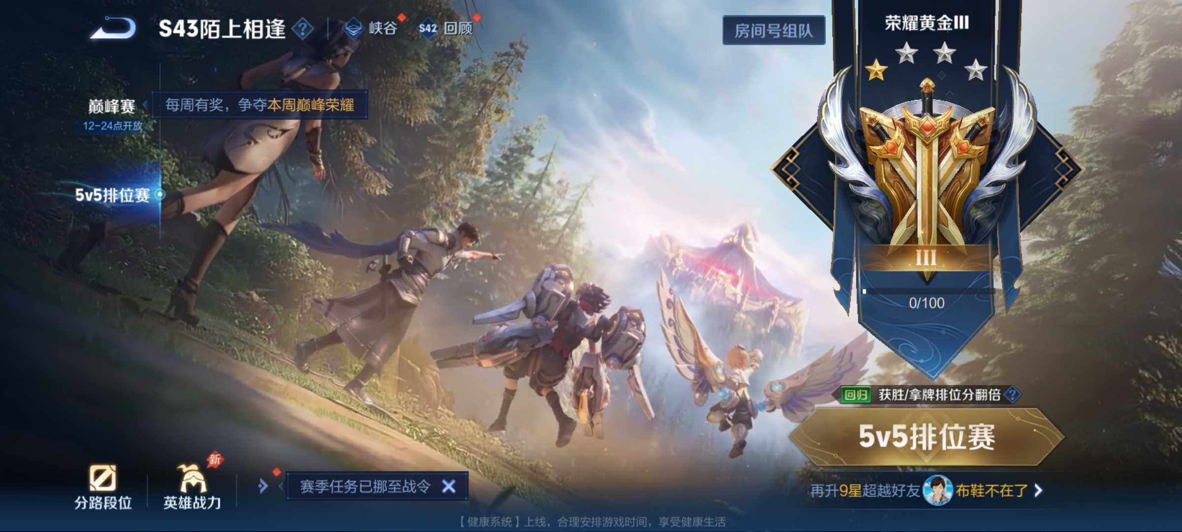 WZJM4412124王者荣耀账号详情图5