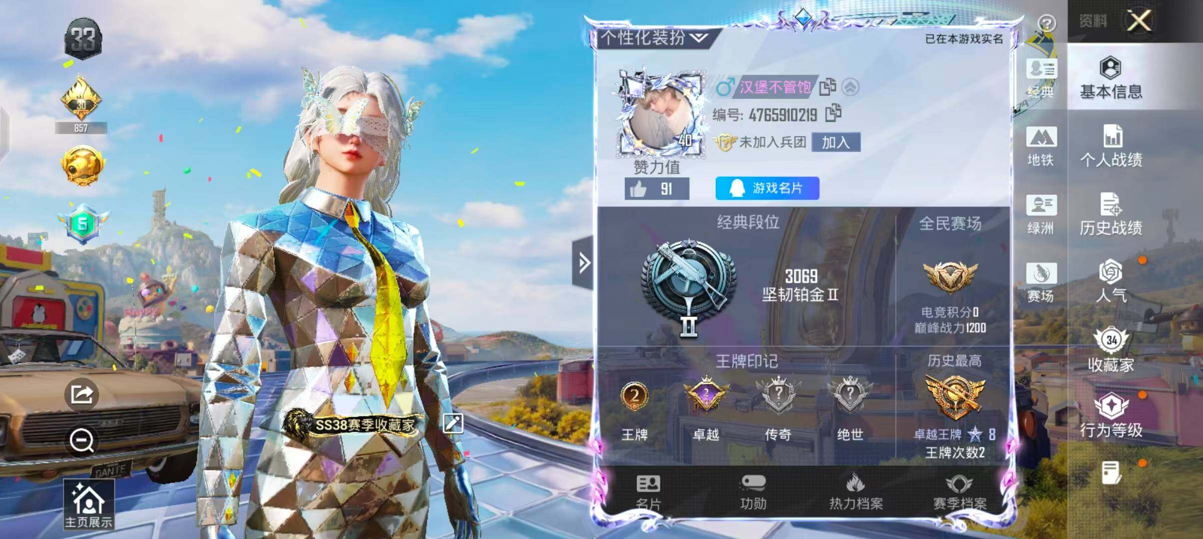 HPQM4245686和平精英账号详情图4