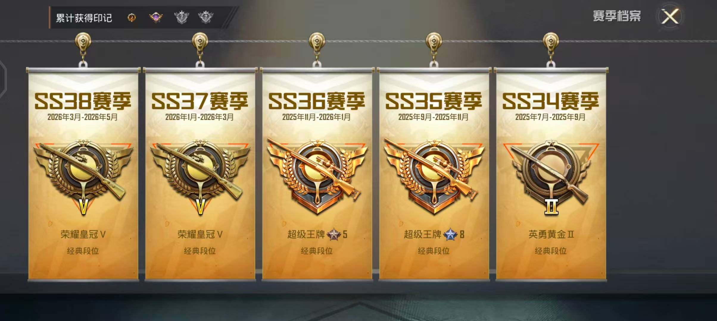 HPQM4245686和平精英账号详情图7