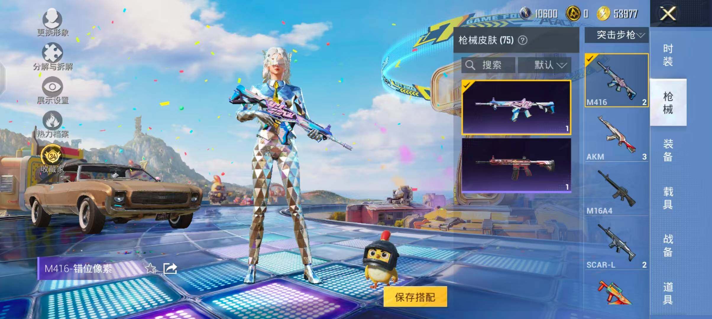 HPQM4245686和平精英账号详情图10