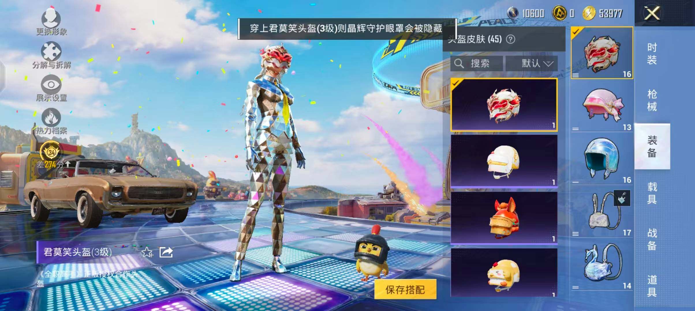 HPQM4245686和平精英账号详情图11