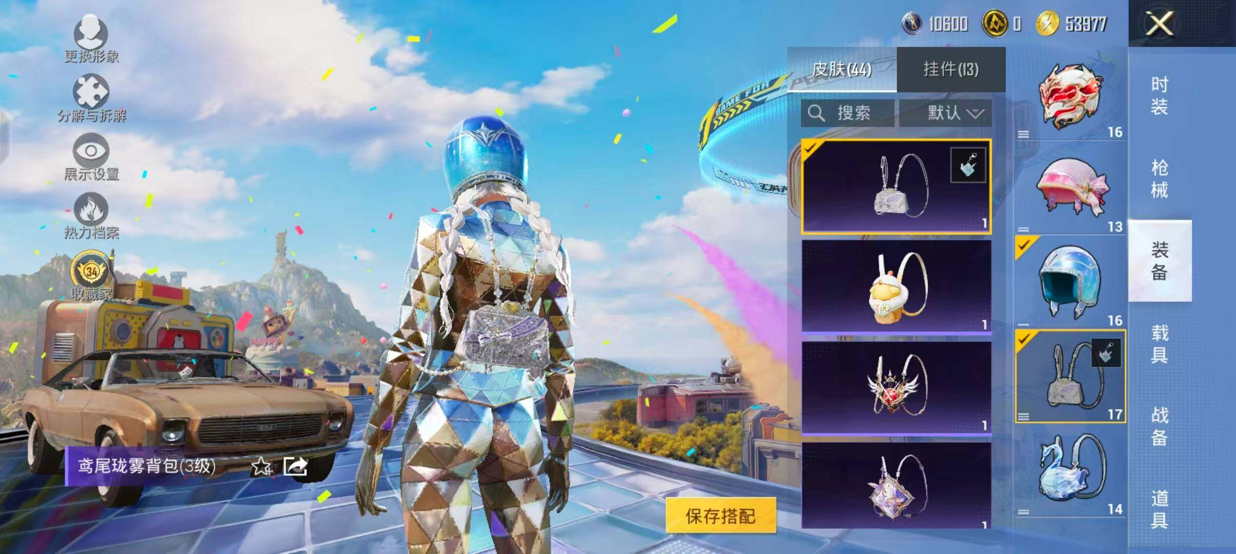 HPQM4245686和平精英账号详情图12