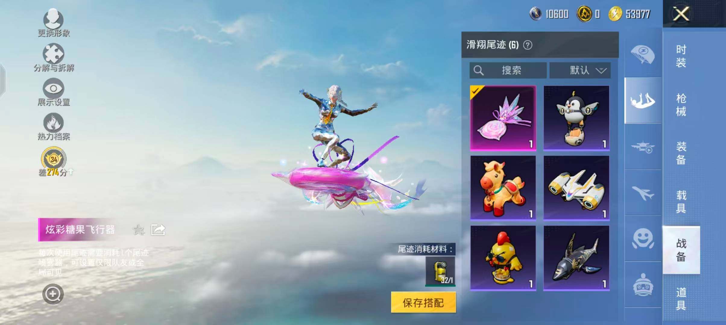 HPQM4245686和平精英账号详情图13