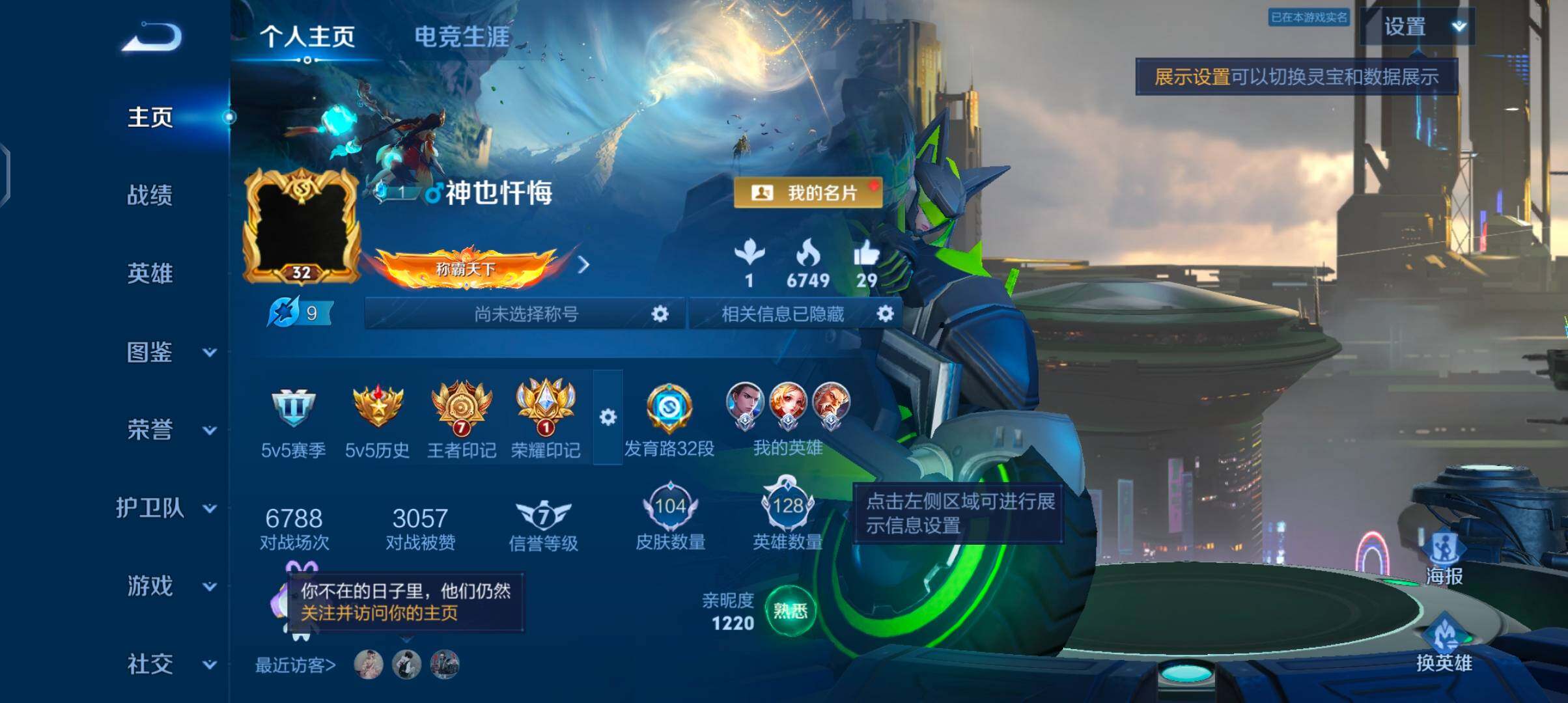 WZJZ4414705王者荣耀账号详情图5 WZJZ4414705王者荣耀账号详情图5
