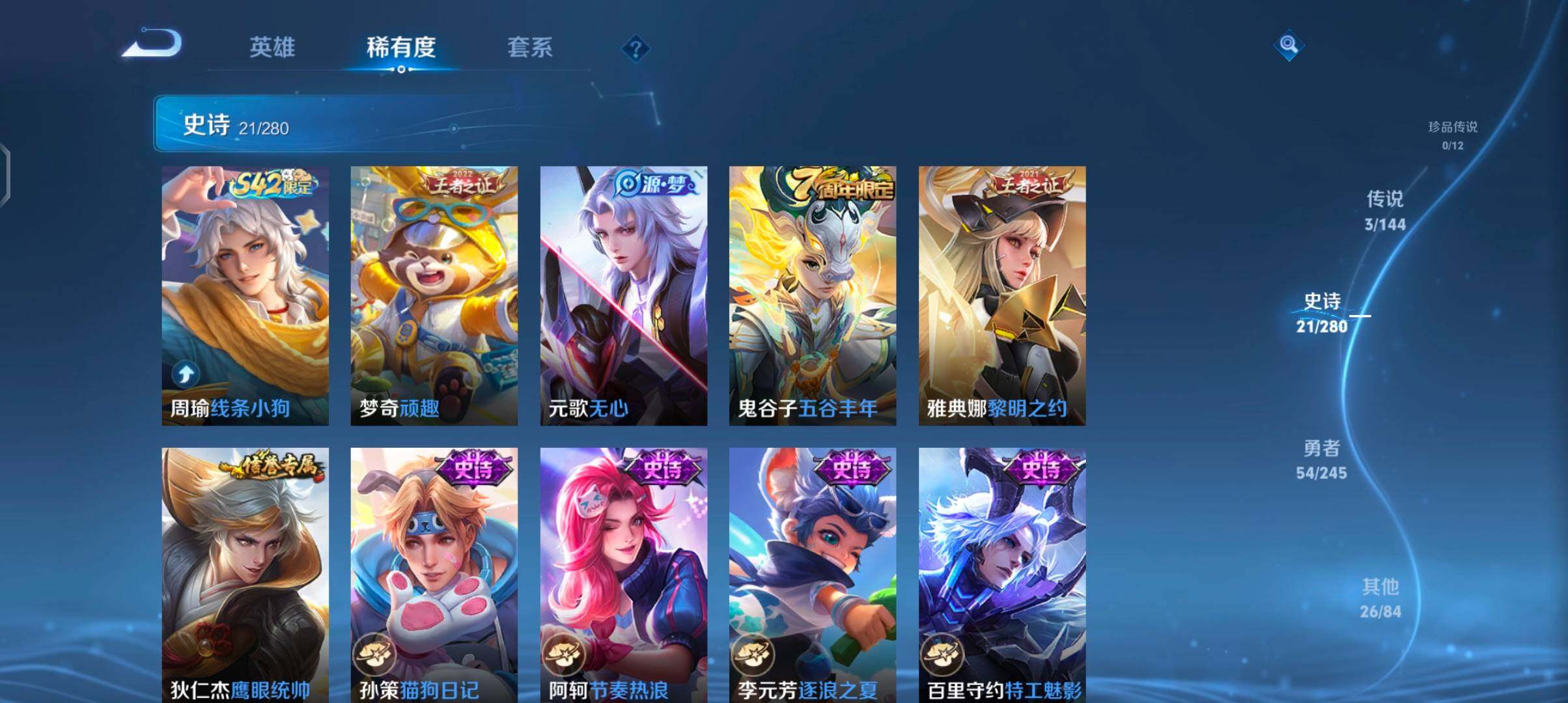 WZJZ4414705王者荣耀账号详情图9 WZJZ4414705王者荣耀账号详情图9