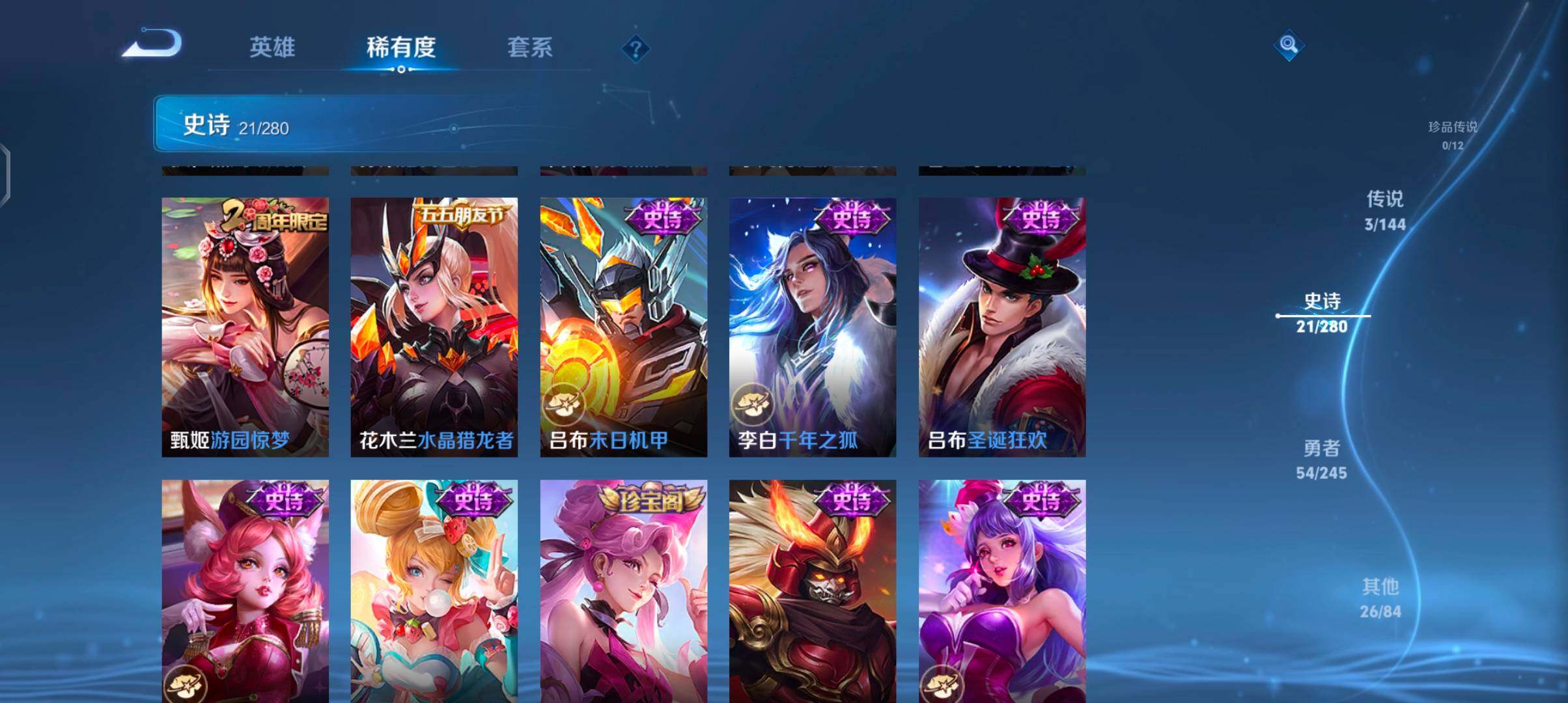 WZJZ4414705王者荣耀账号详情图10 WZJZ4414705王者荣耀账号详情图10