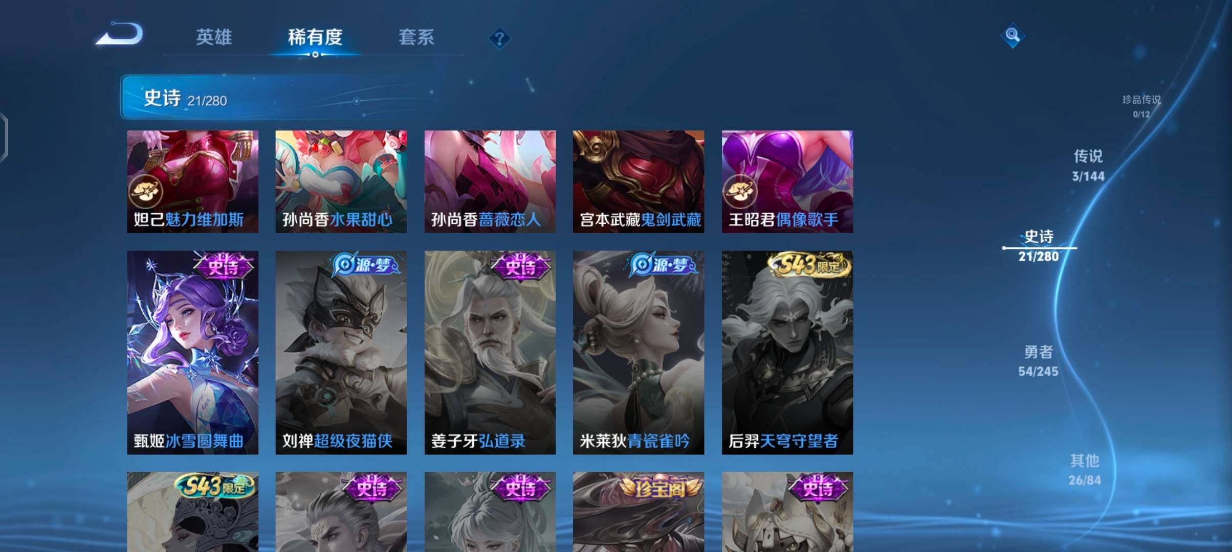 WZJZ4414705王者荣耀账号详情图11 WZJZ4414705王者荣耀账号详情图11