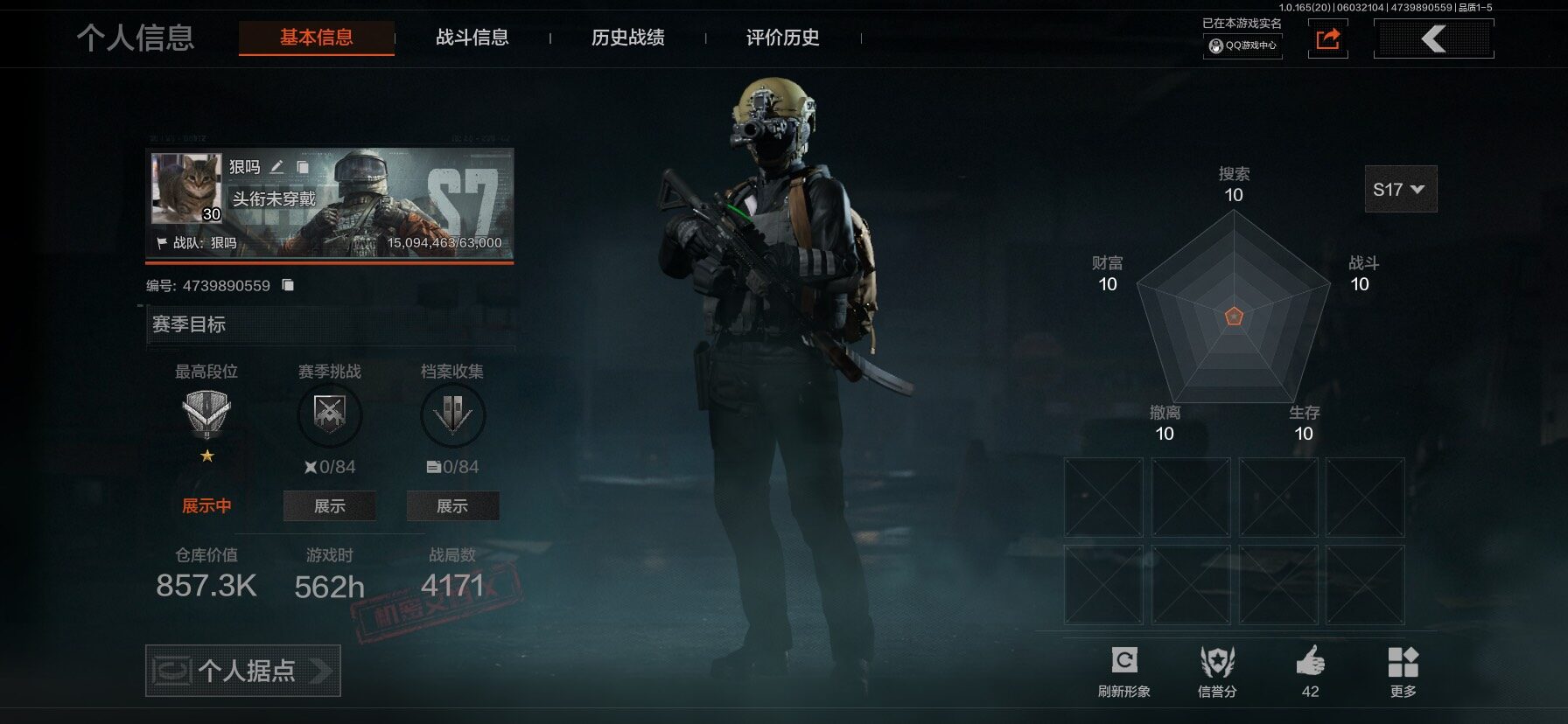 暗区突围账号苹果QQ【AQZG2872】等级：30/段位：新锐/柯恩币：607902/战术甲胄防护手套/工兵铲/明刀绣春/突击匕首/矿山霸主常服