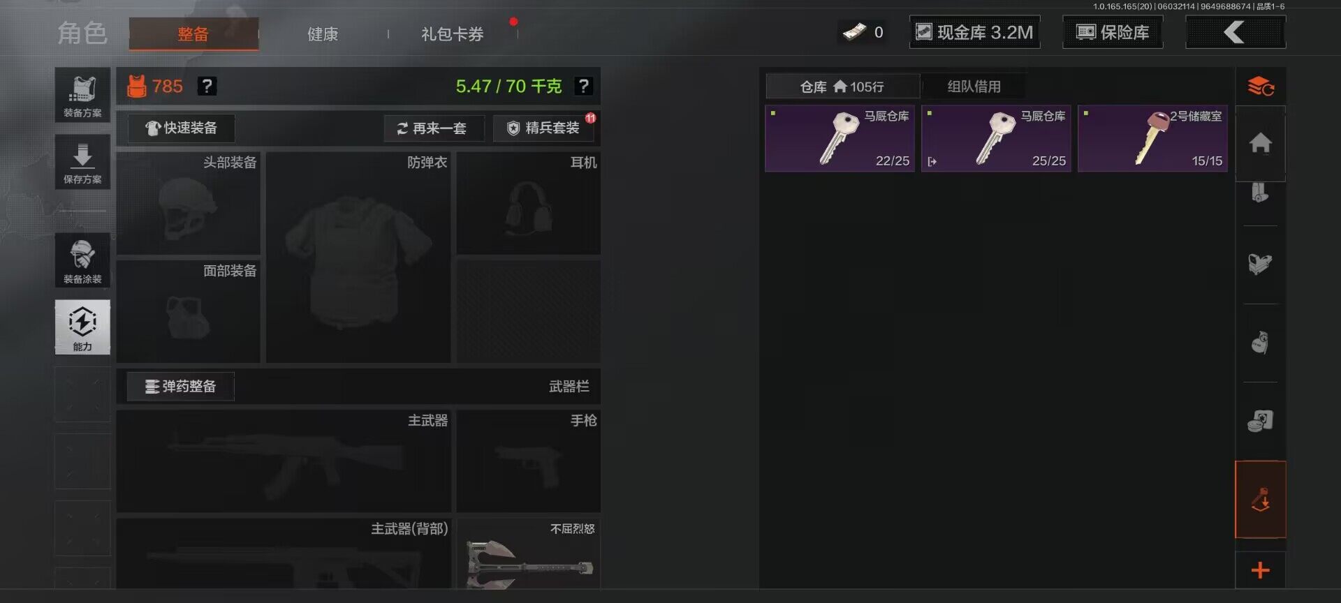 AQEY427054暗区突围账号详情图7 AQEY427054暗区突围账号详情图7