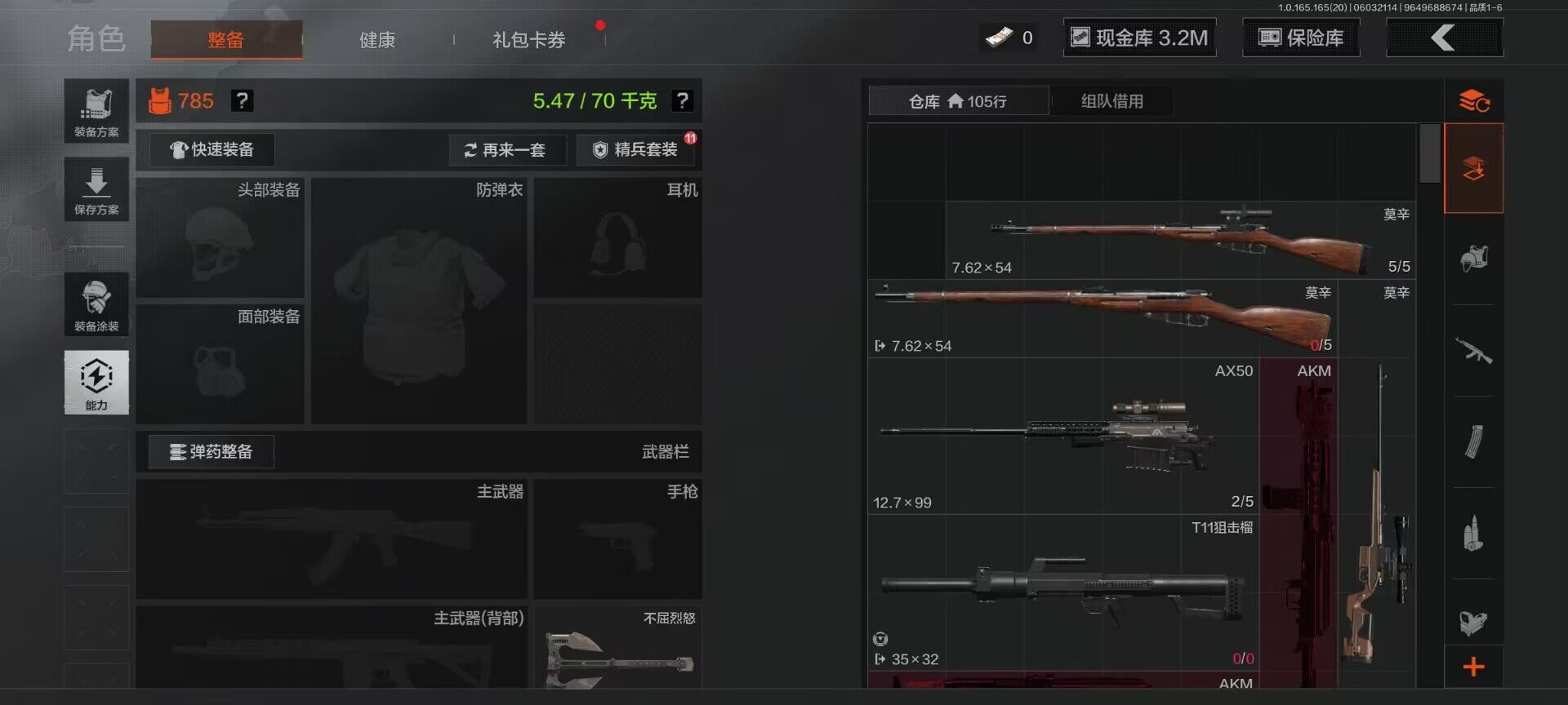 AQEY427054暗区突围账号详情图12 AQEY427054暗区突围账号详情图12