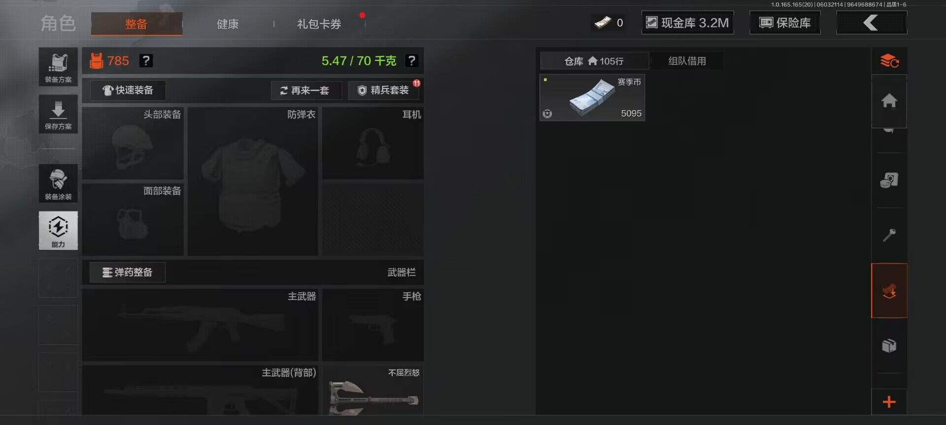AQEY427054暗区突围账号详情图6 AQEY427054暗区突围账号详情图6