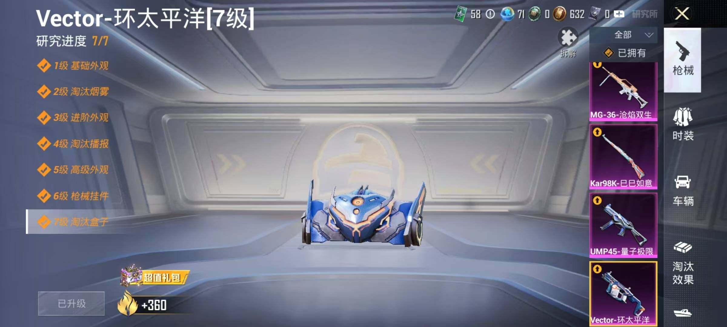 账号截图