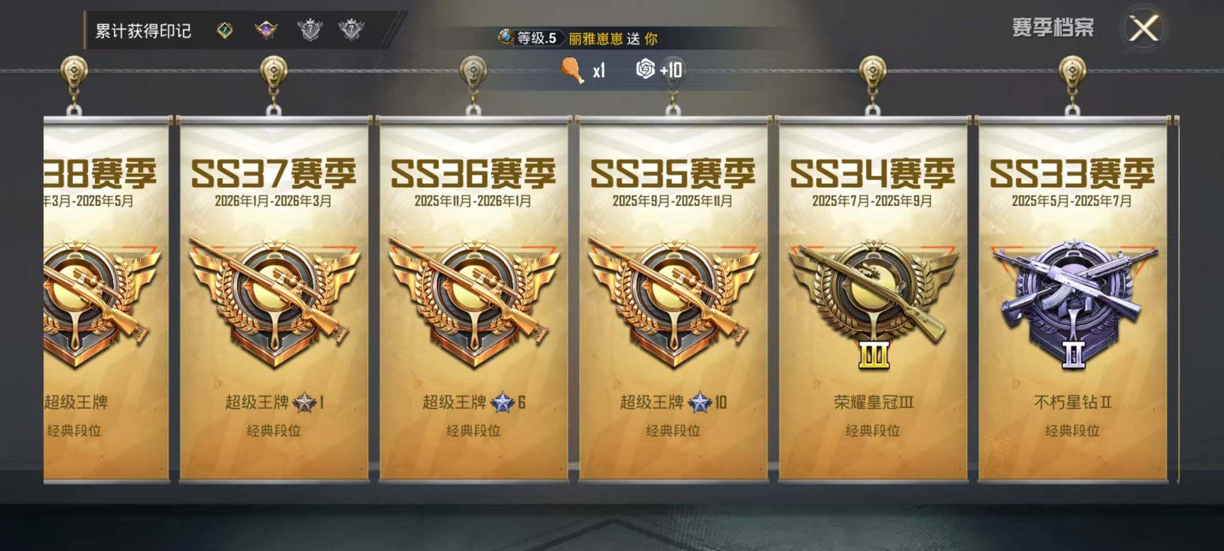 账号截图