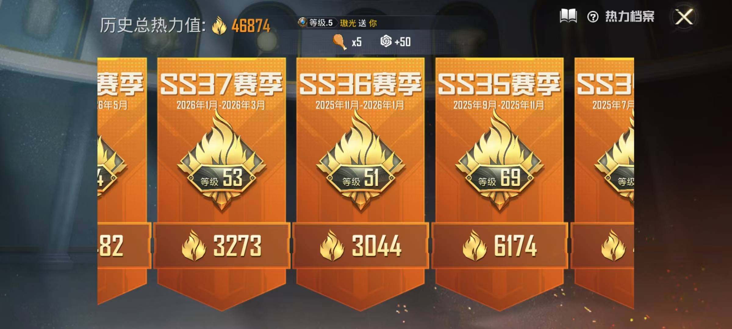账号截图