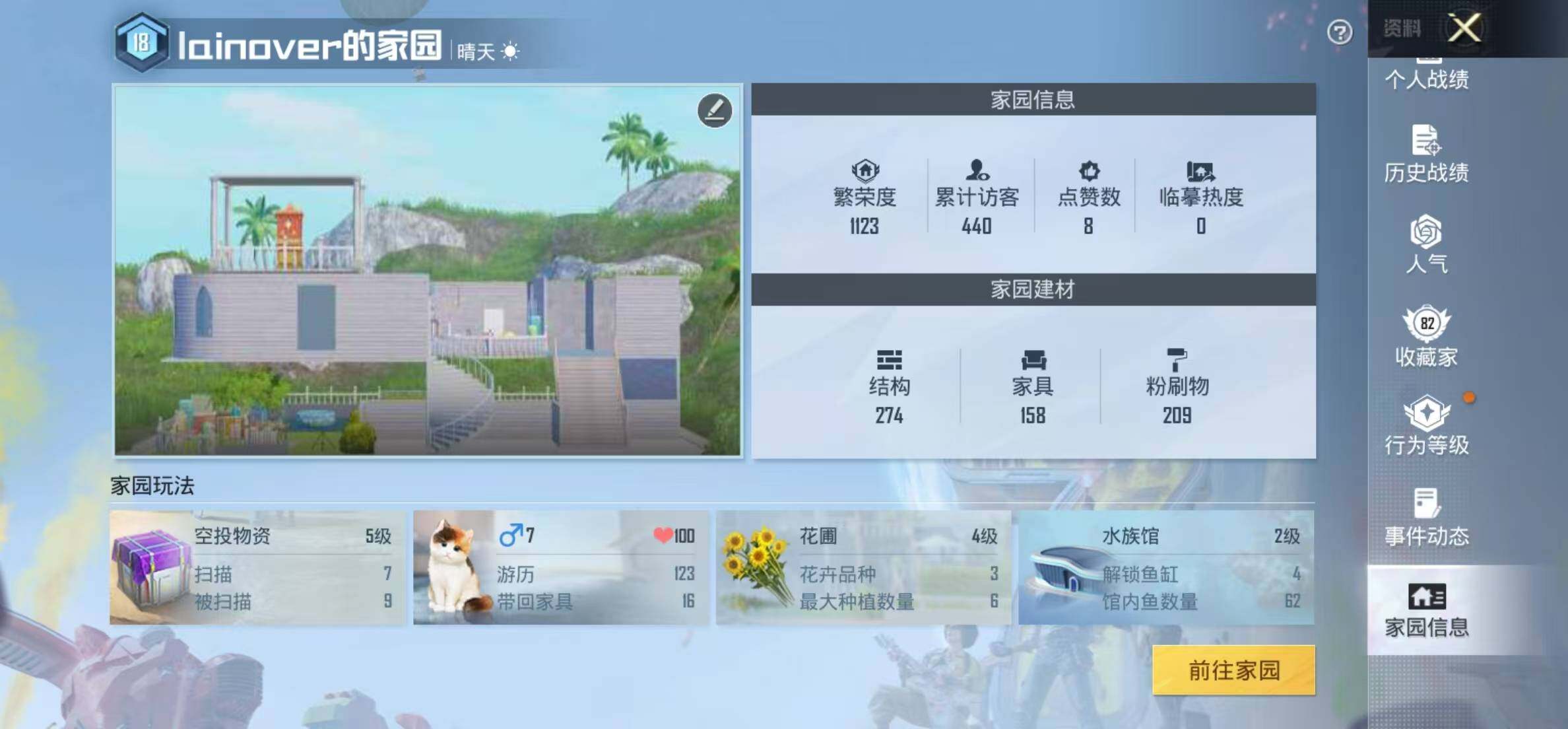 账号截图