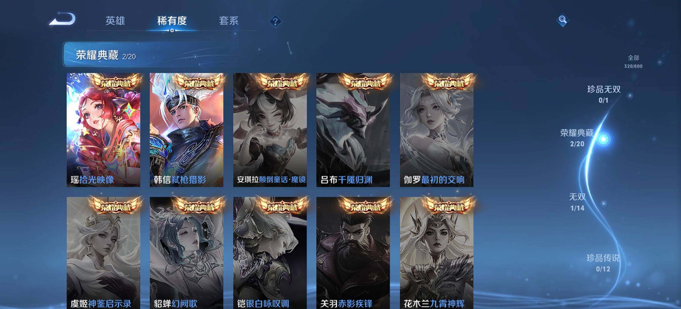 WZQM4411565王者荣耀账号详情图5 WZQM4411565王者荣耀账号详情图5