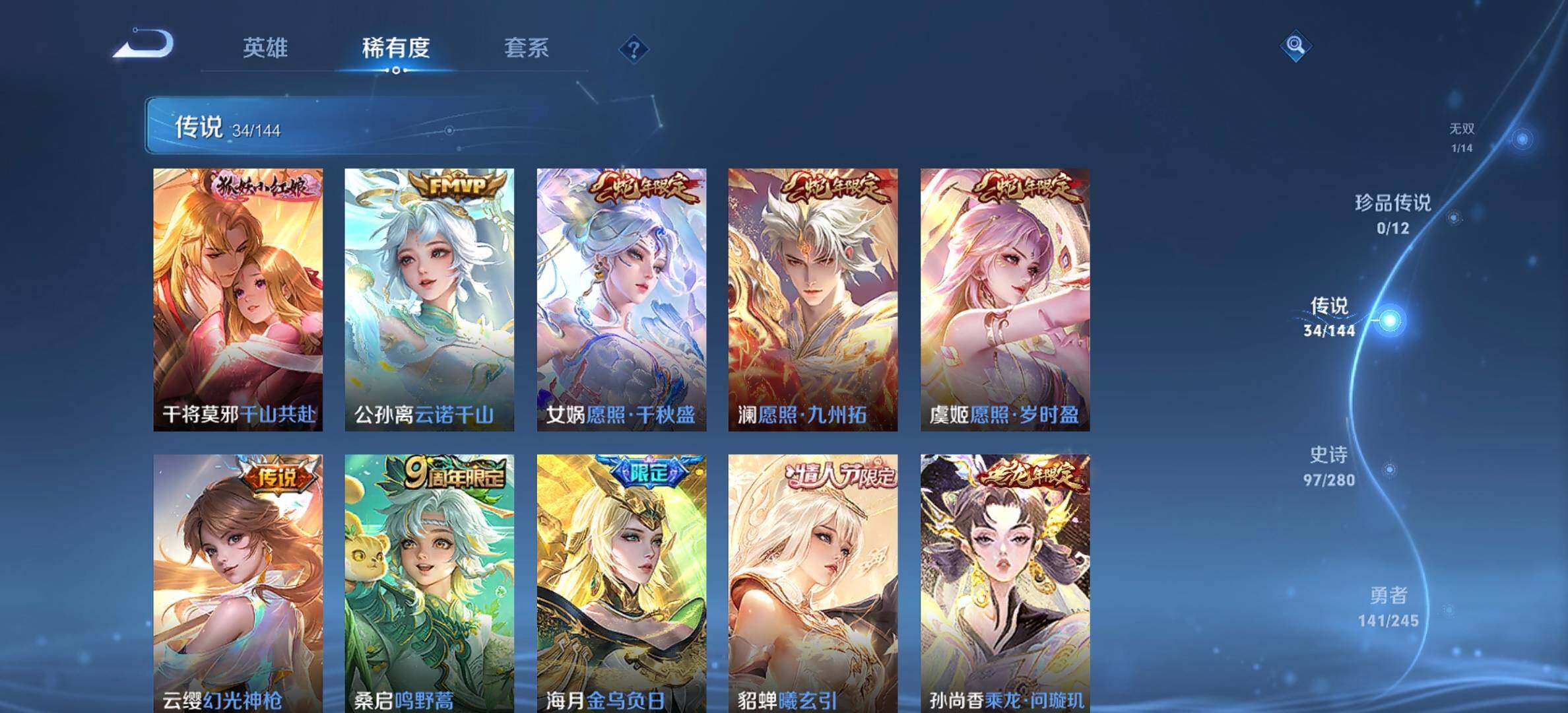 WZQM4411565王者荣耀账号详情图7 WZQM4411565王者荣耀账号详情图7