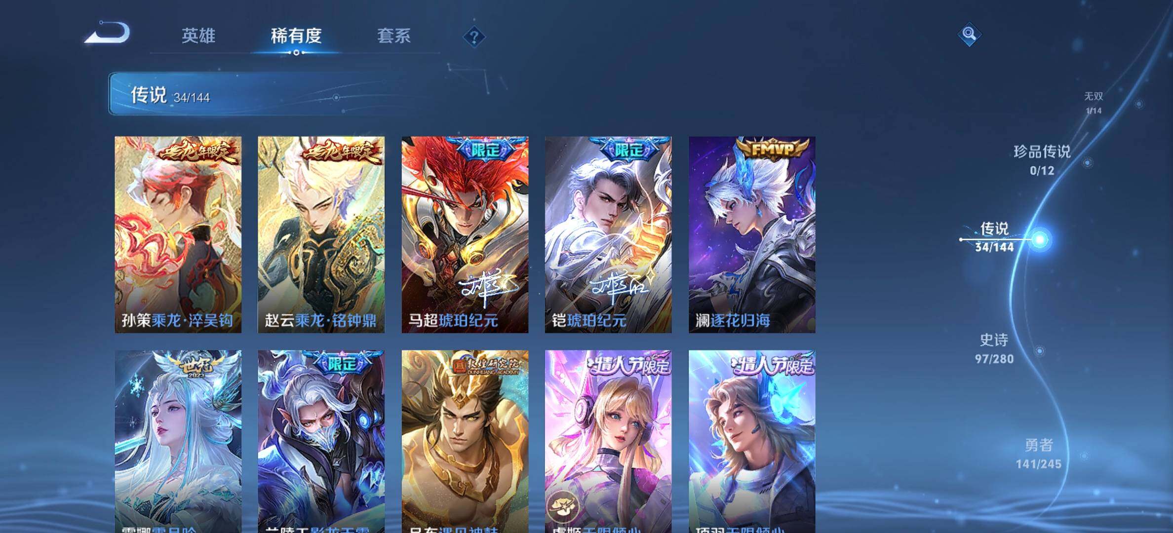 WZQM4411565王者荣耀账号详情图8 WZQM4411565王者荣耀账号详情图8