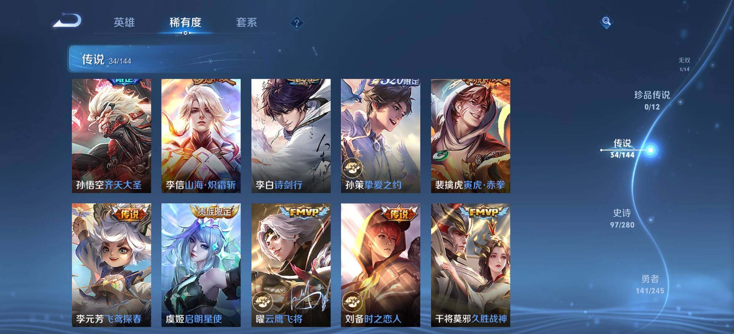WZQM4411565王者荣耀账号详情图9 WZQM4411565王者荣耀账号详情图9
