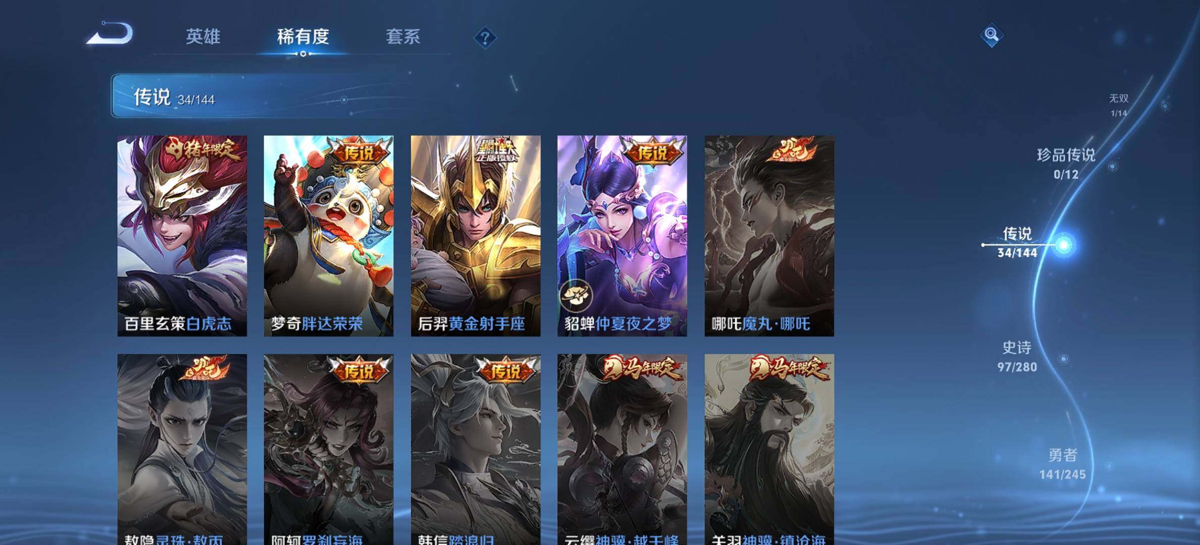 WZQM4411565王者荣耀账号详情图10 WZQM4411565王者荣耀账号详情图10