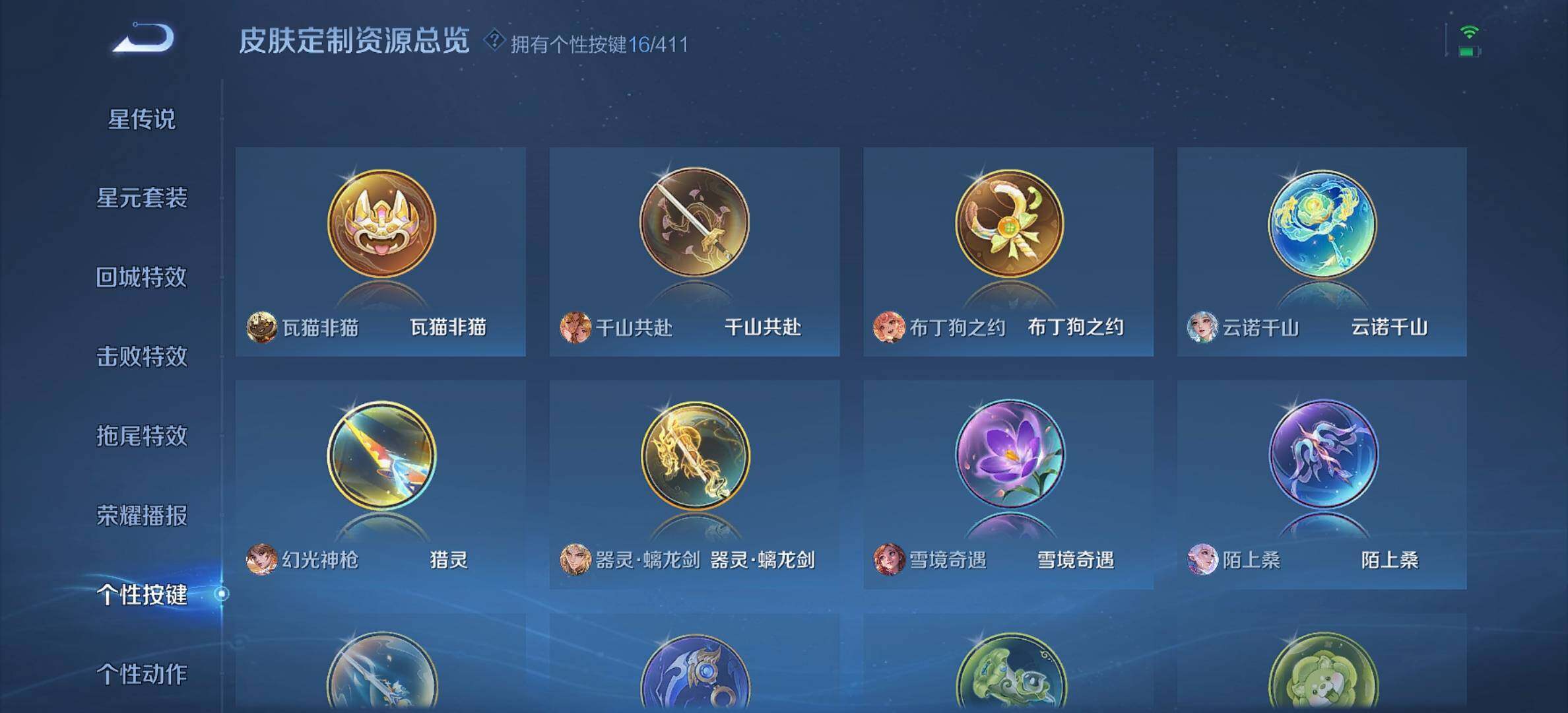WZQM4411565王者荣耀账号详情图12 WZQM4411565王者荣耀账号详情图12