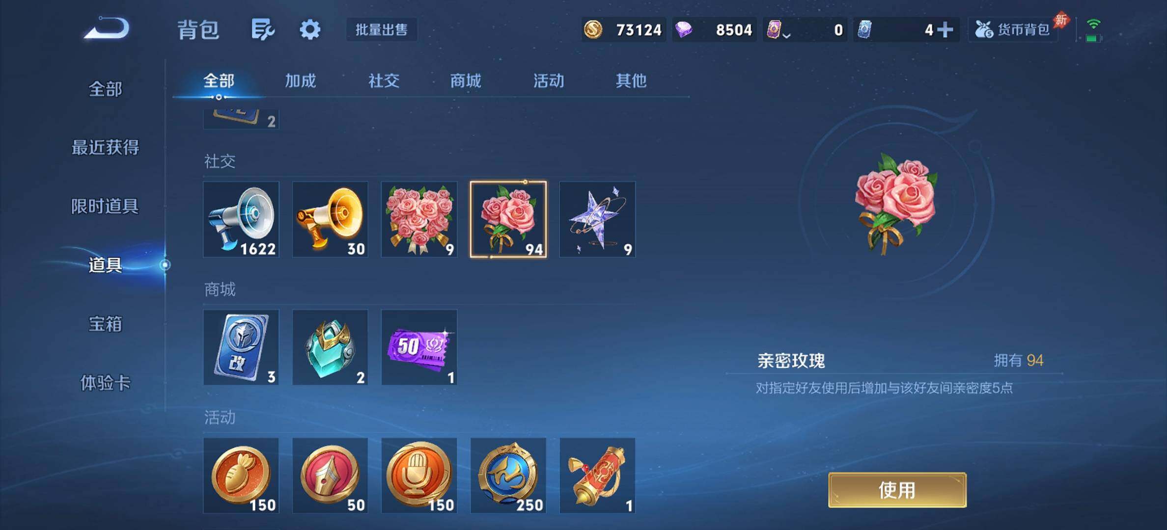 WZQM4411565王者荣耀账号详情图13 WZQM4411565王者荣耀账号详情图13