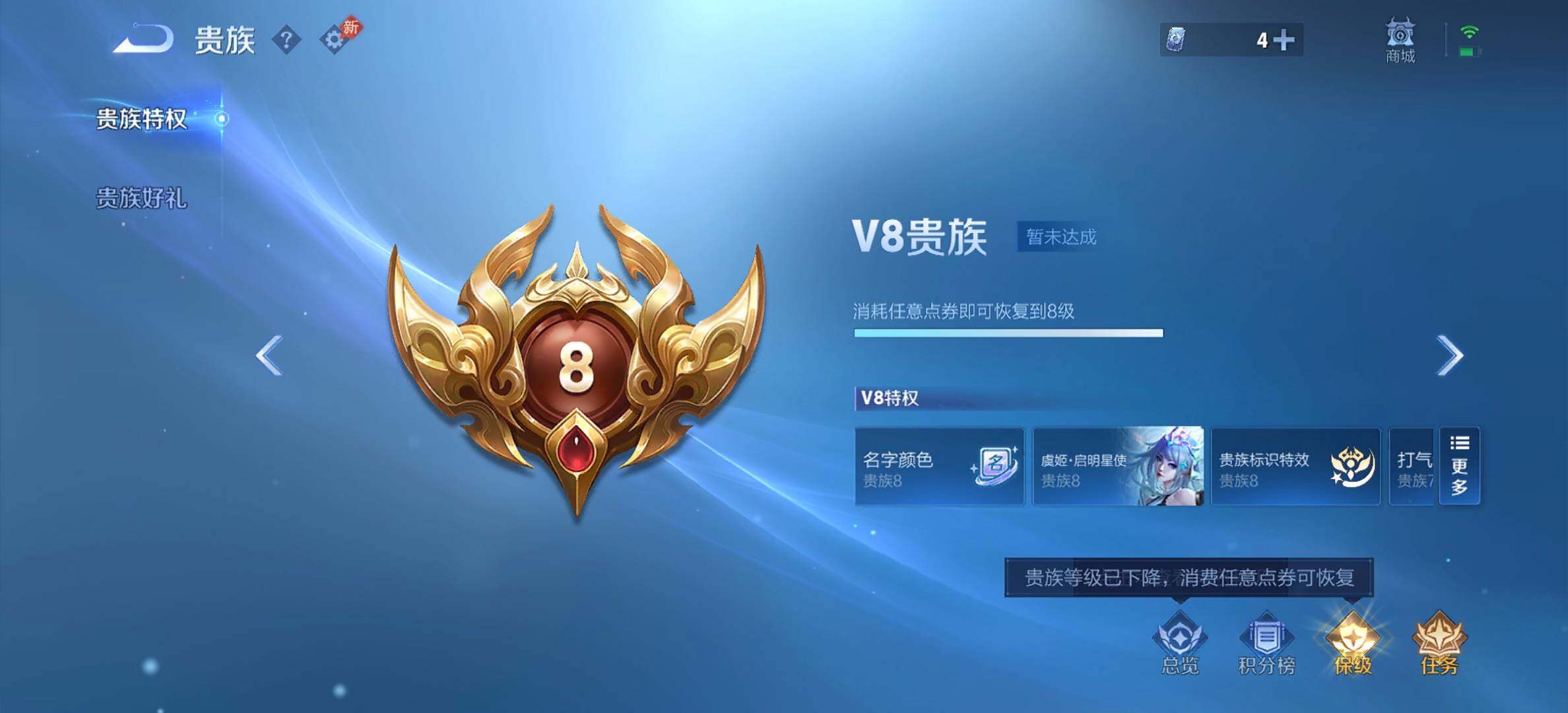 WZQM4411565王者荣耀账号详情图14 WZQM4411565王者荣耀账号详情图14