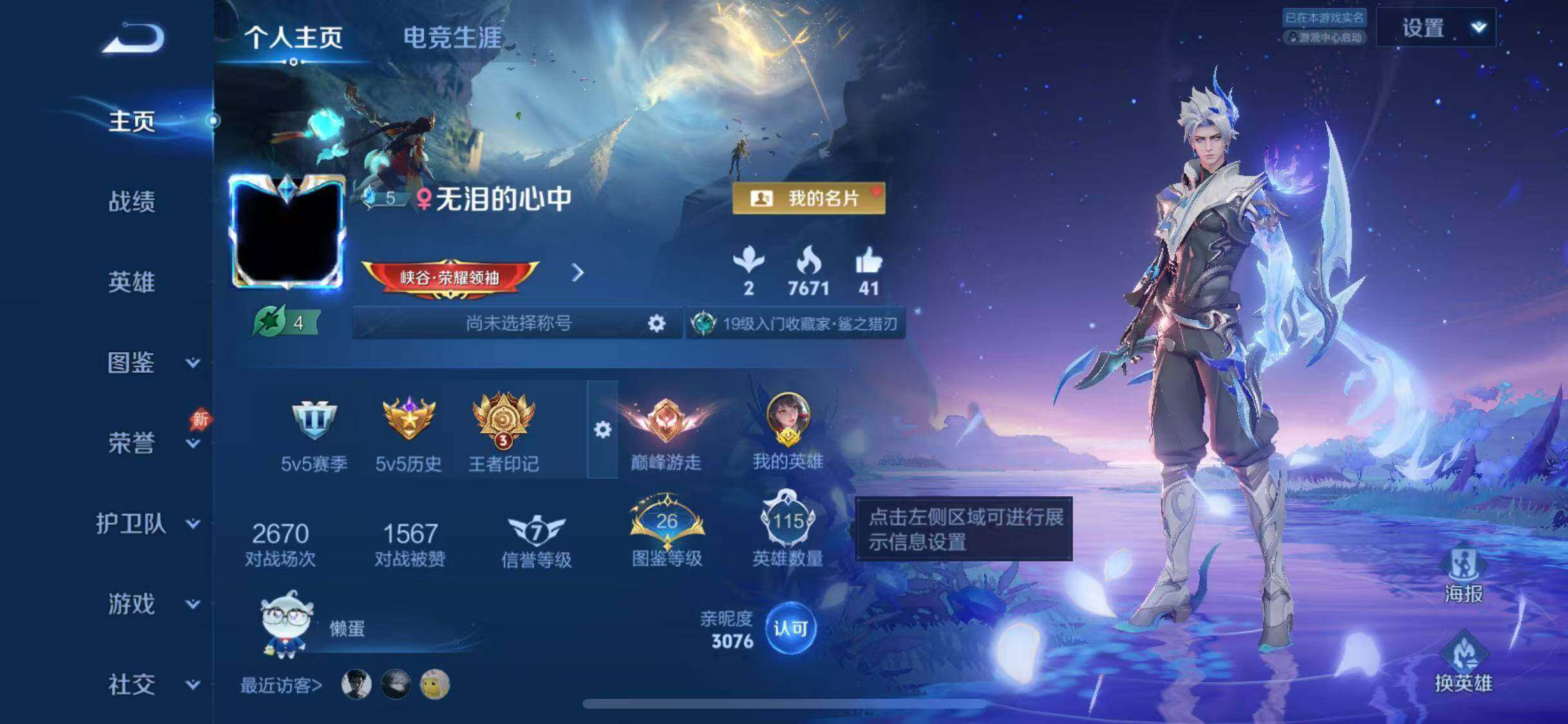 WZQM4412361王者荣耀账号详情图5