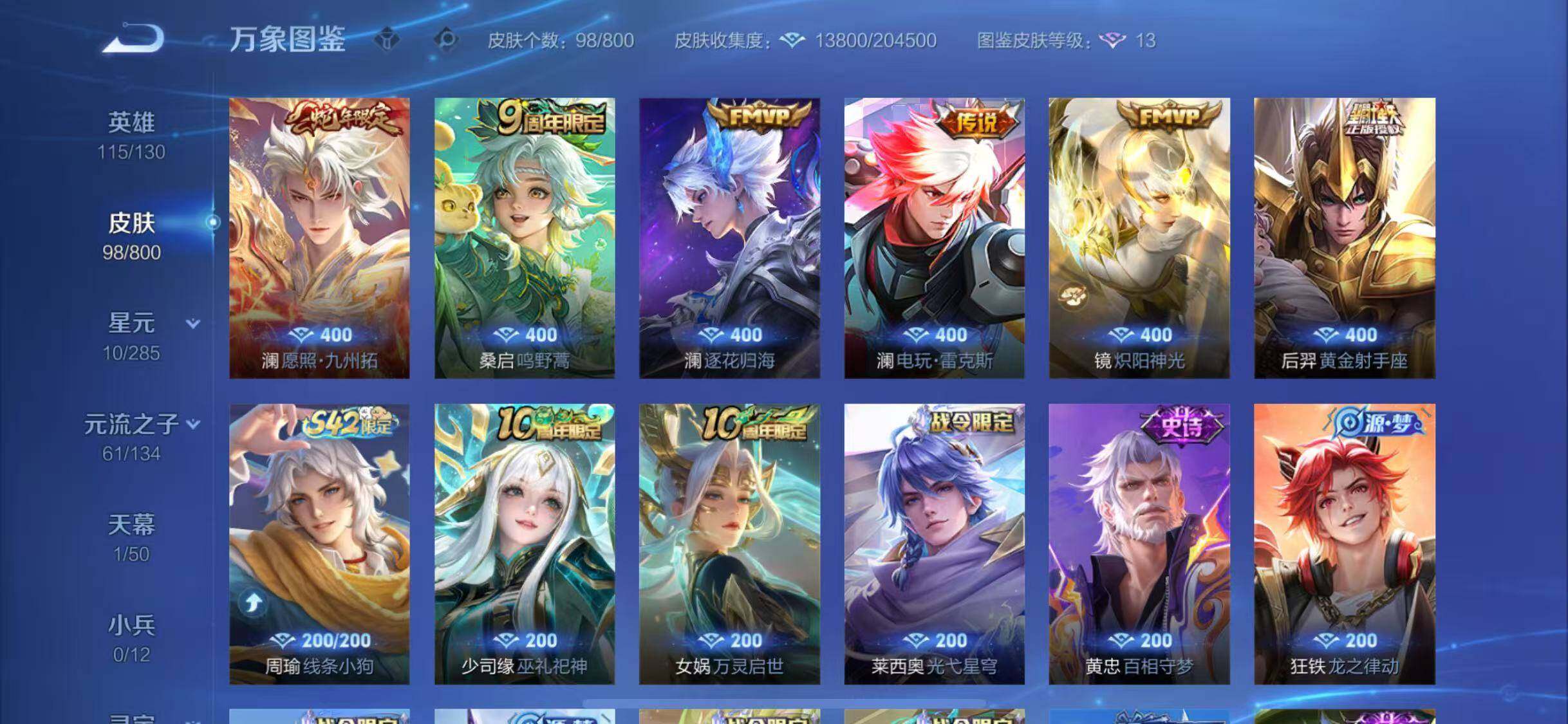 WZQM4412361王者荣耀账号详情图8
