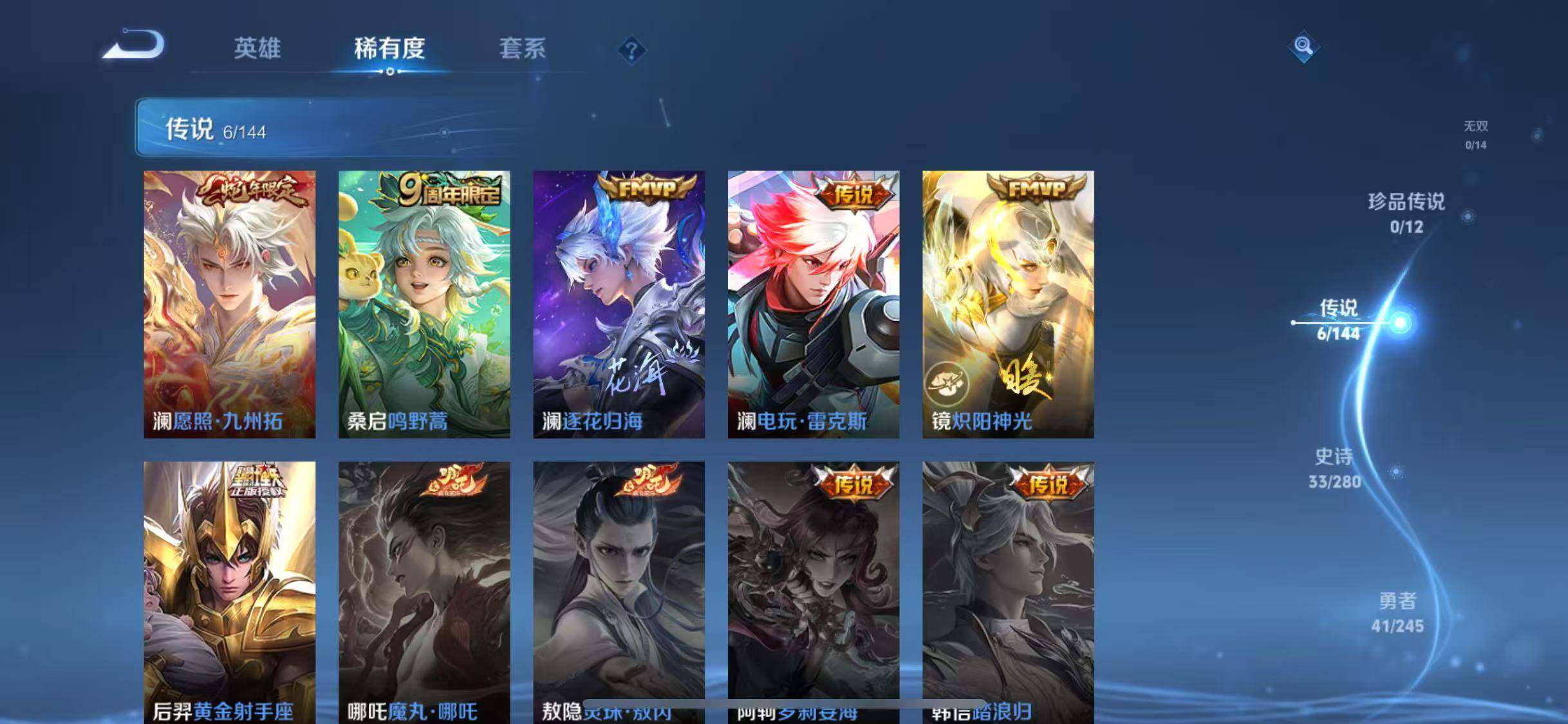 WZQM4412361王者荣耀账号详情图10