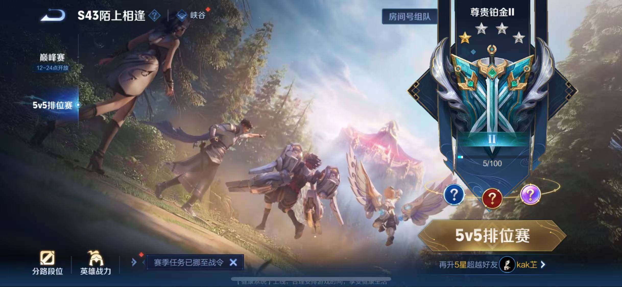 WZQM4412361王者荣耀账号详情图11