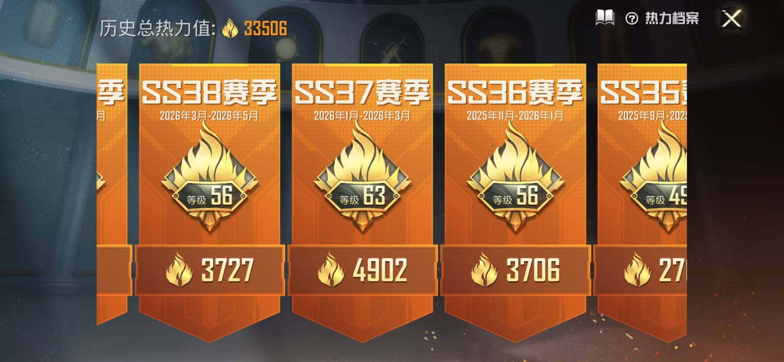 账号截图
